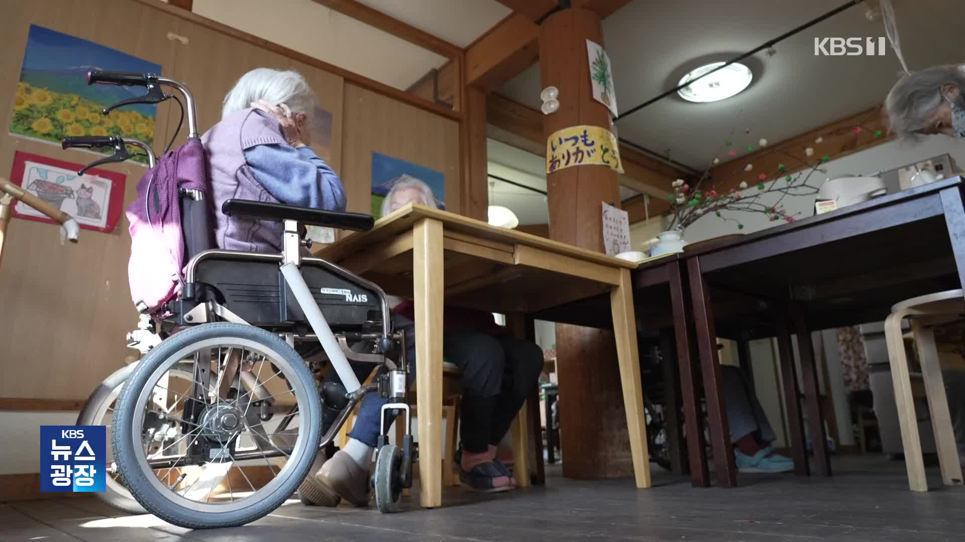 치매인구 천만 명…“공생 사회 실현” 일본은 치매기본법 제정