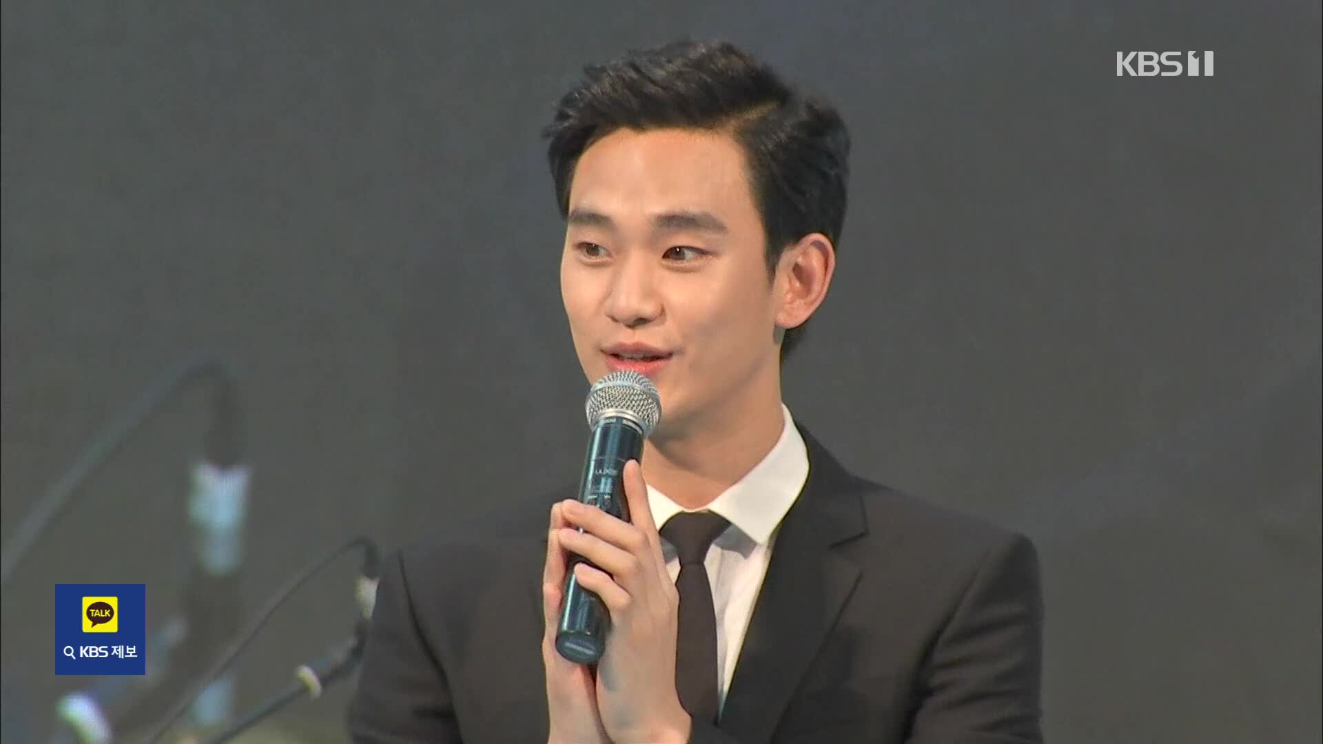 [잇슈 컬처] 김수현 출연 예능 공식 사과…600억 원 투입된 드라마는?