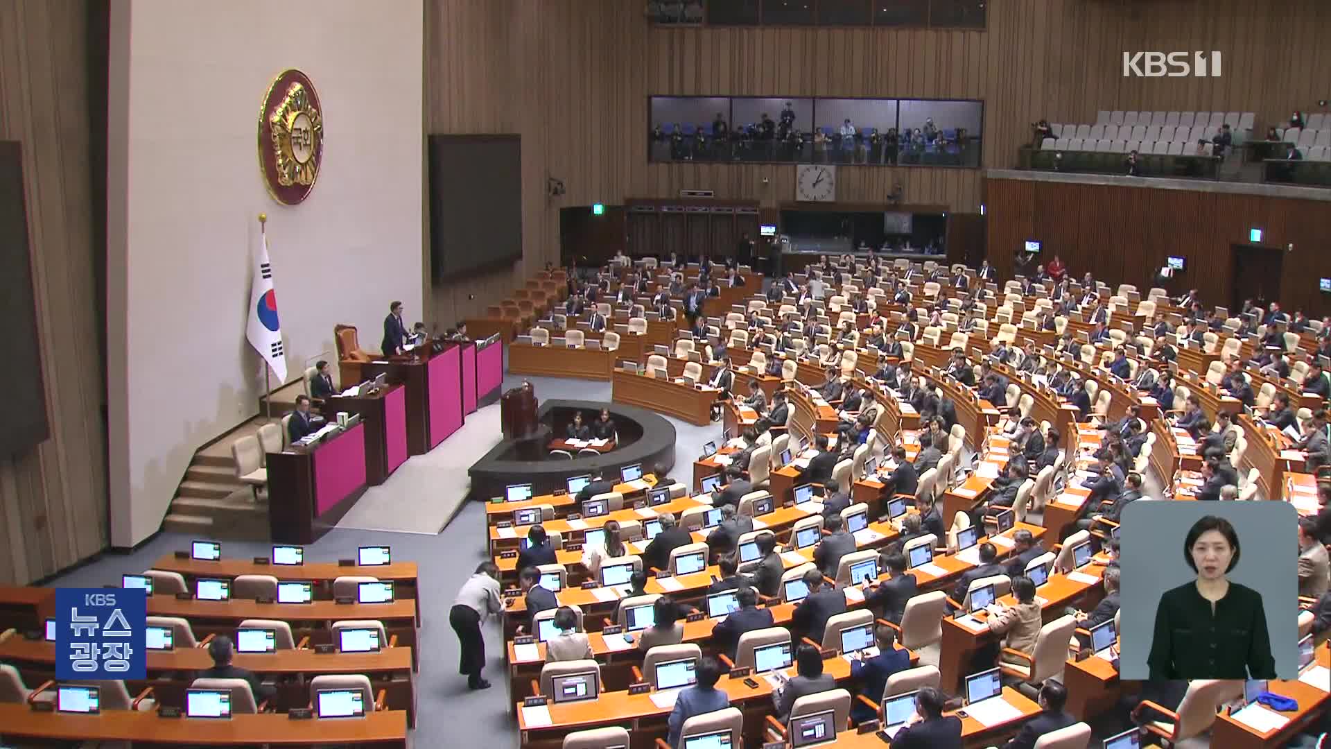 연금개혁특위 신경전…“특위 전제” “안 되면 단독처리”