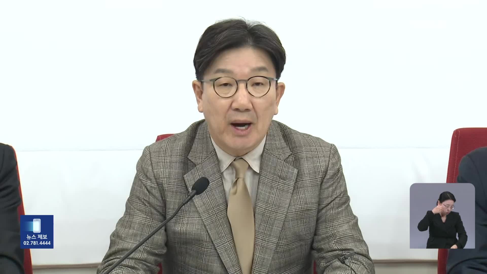 여 “불법 테러 선동…이성 잃은 망언”