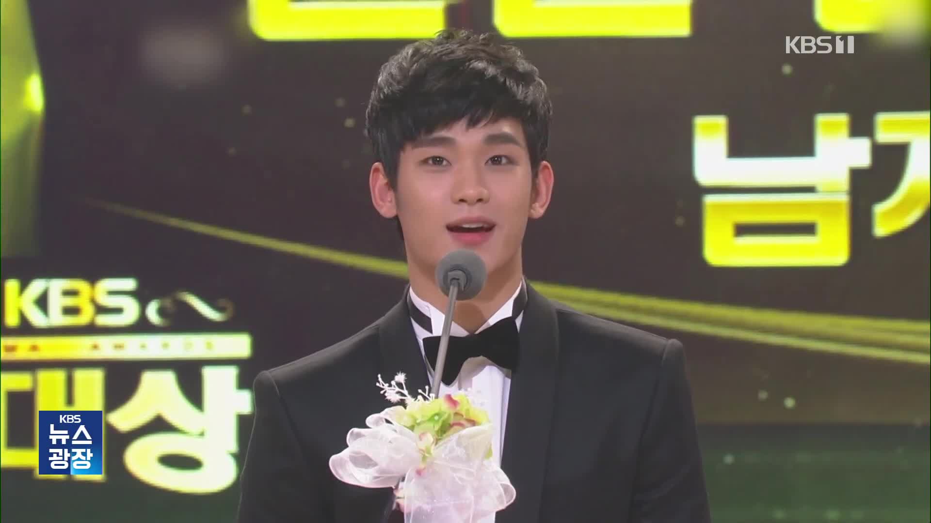 [잇슈 컬처] 김수현 측, ‘가세연’·김새론 유족 고발…“성폭력 혐의”