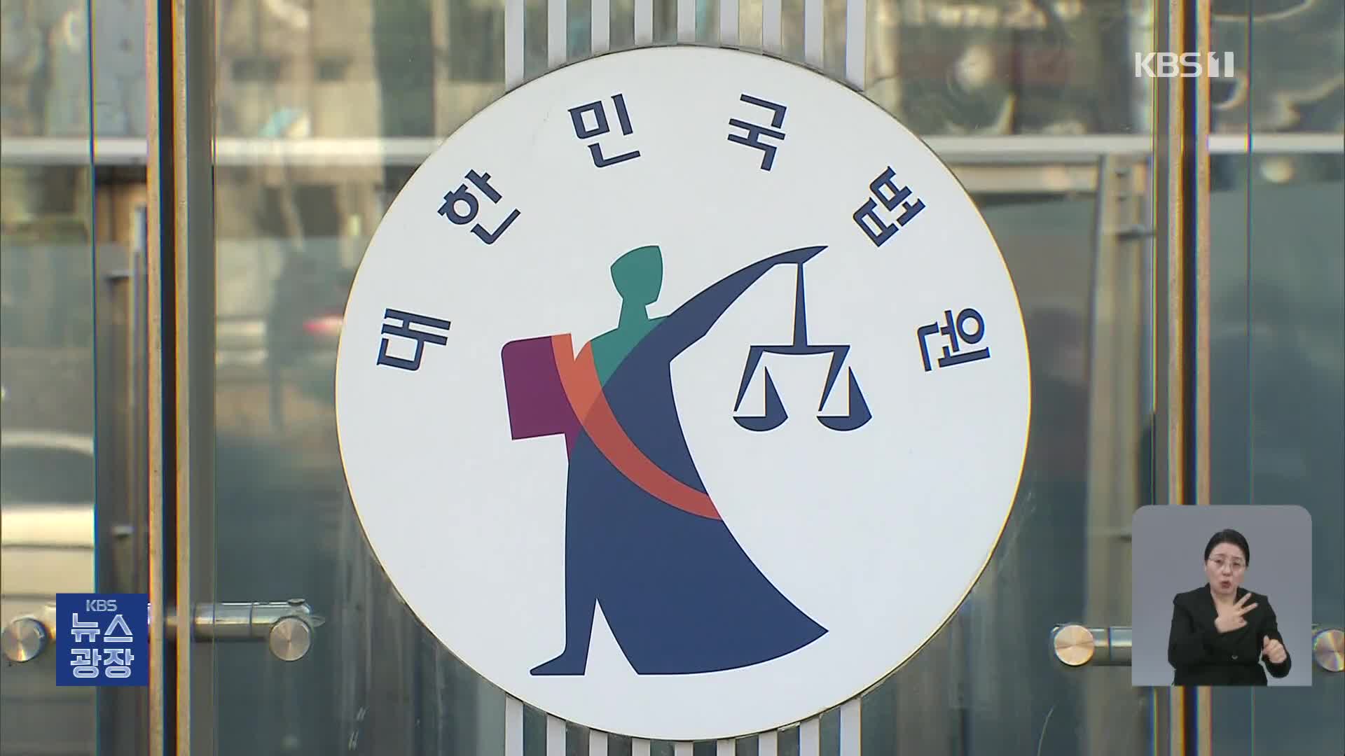 “의대 교수, 원고 적격 없어”…‘의대 증원 취소소송’ 각하