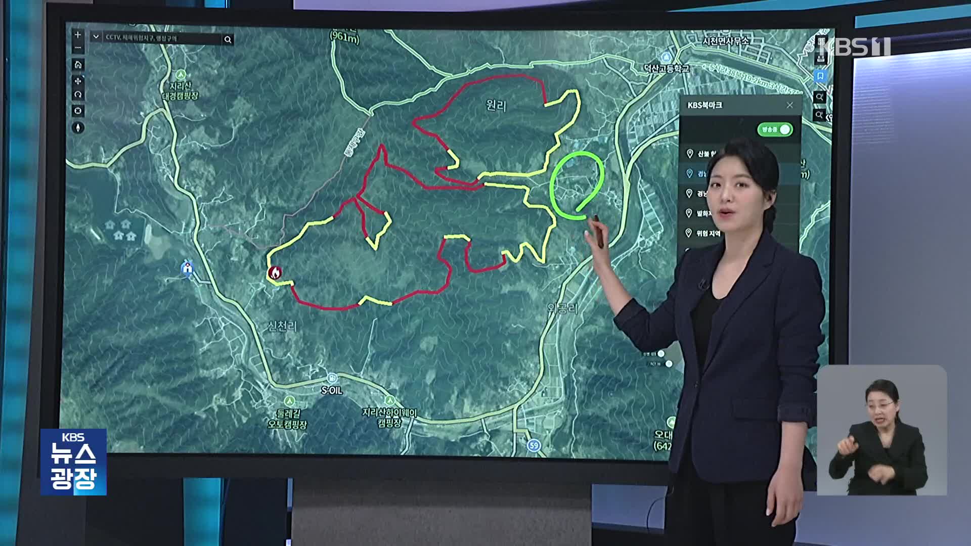 산불 상황도로 본 산청 산불…주민 대피령