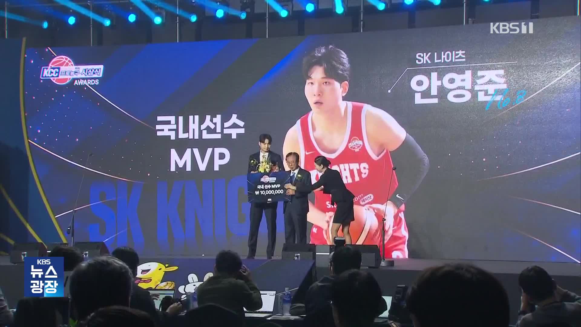 올 시즌 최고의 별은 SK 안영준 “김선형과 함께 우승 도전하겠다”