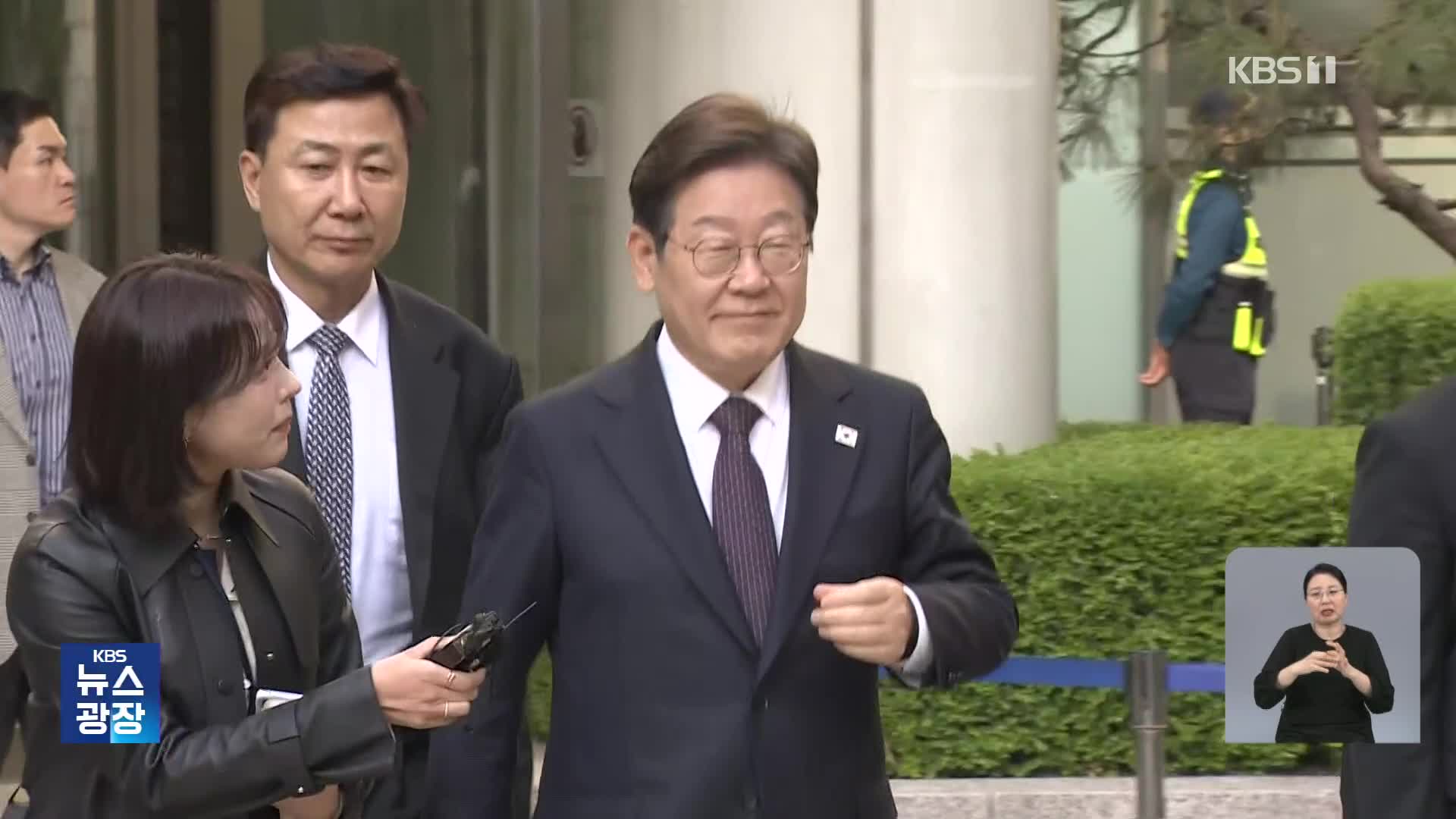 ‘이재명 선거법’ 오늘 상고심 선고…속전속결 배경은?