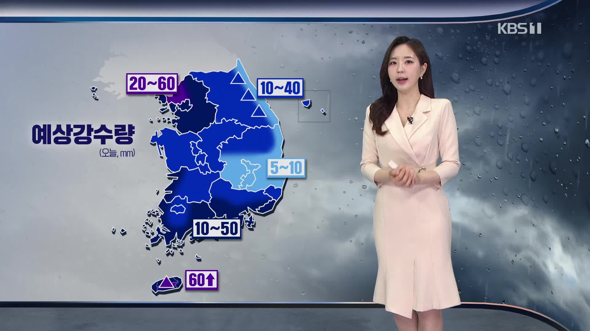 [광장 날씨] 오늘 전국에 단비…돌풍·벼락·싸락우박 주의