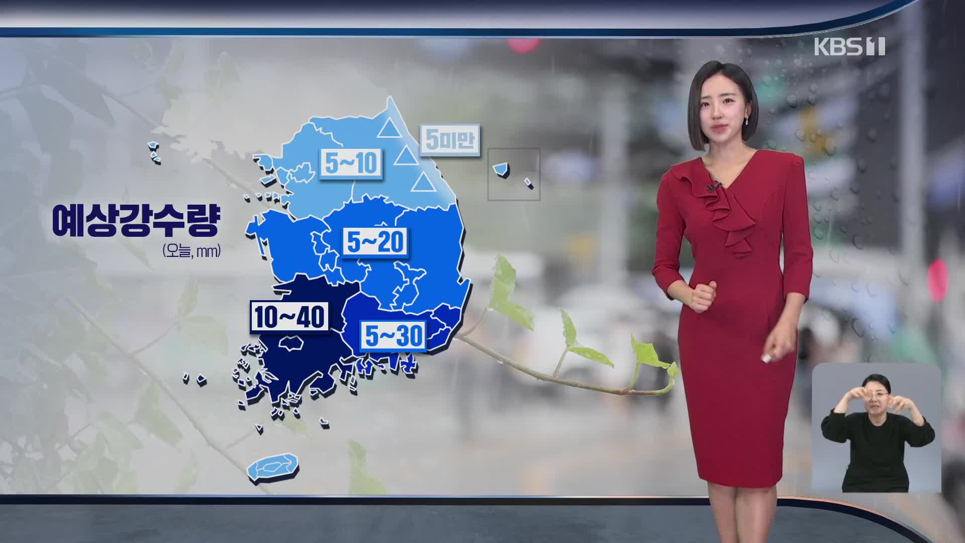 [주말 날씨] 전국에 비 내리며 선선…연휴 잦은 비 소식