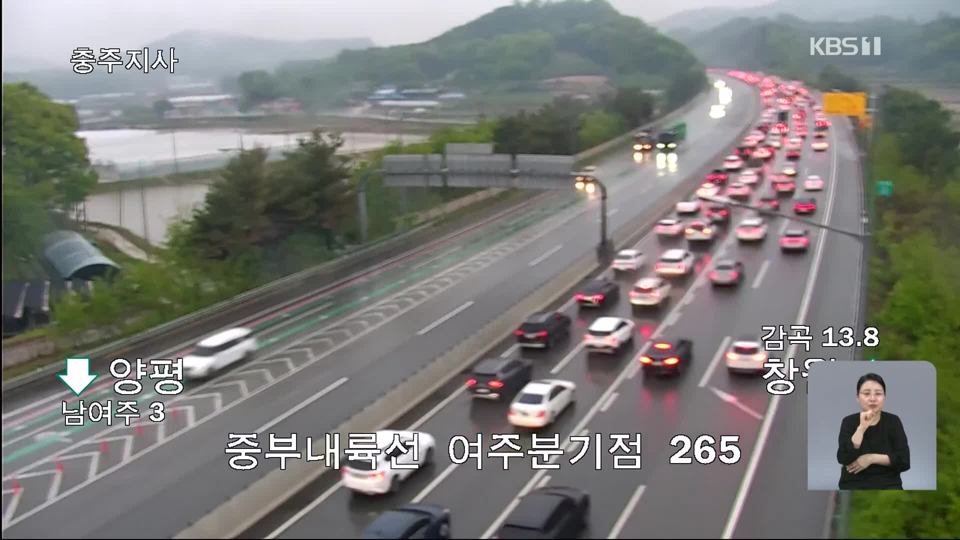 이 시각 고속도로