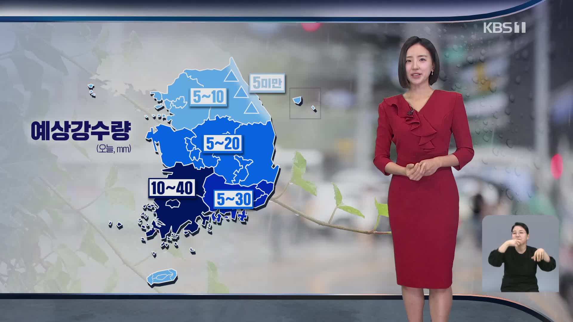 [주말 날씨] 전국에 비 내리며 선선…연휴 잦은 비 소식