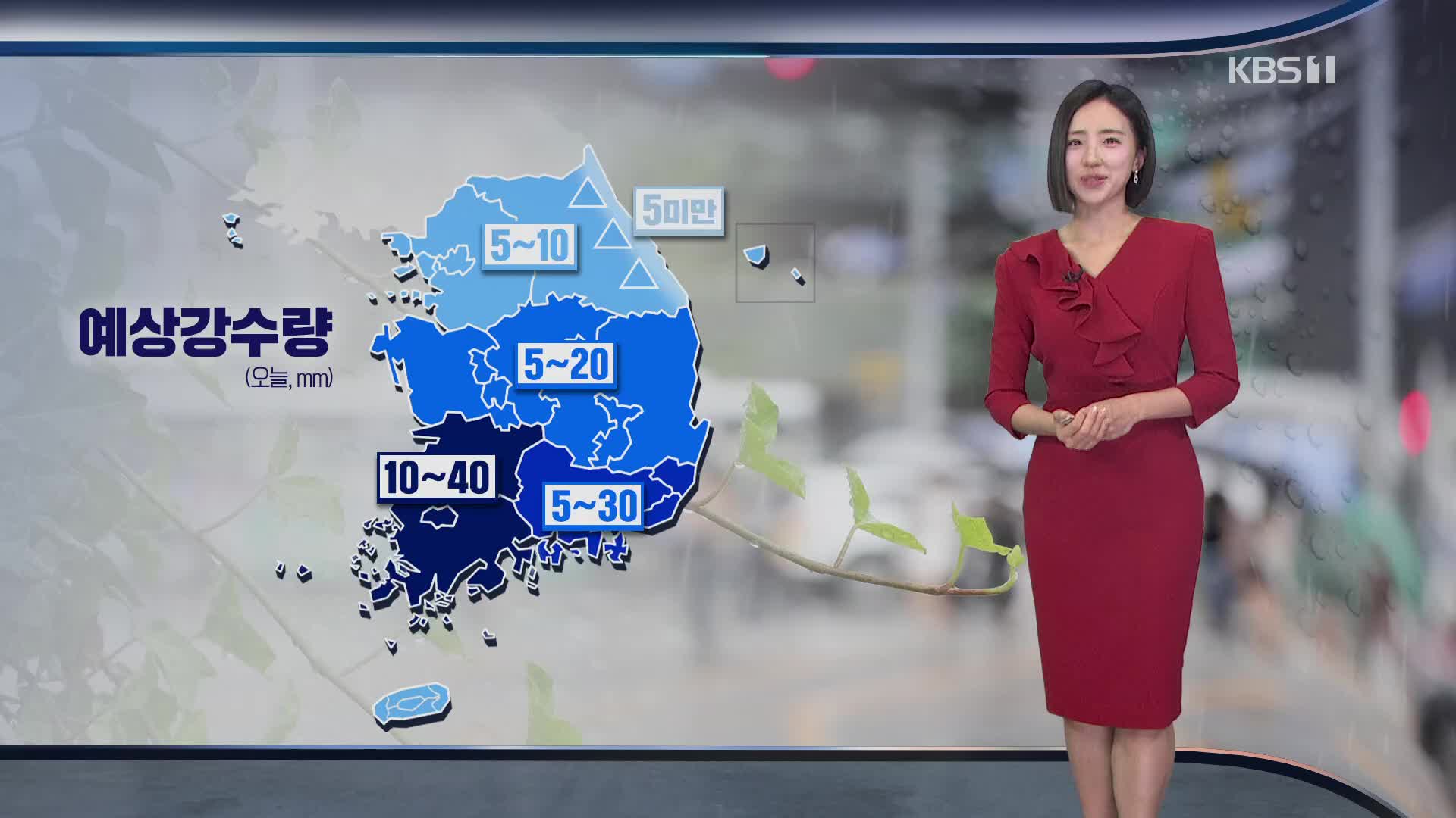 [주말 날씨] 전국에 비 내리며 선선…연휴 잦은 비 소식