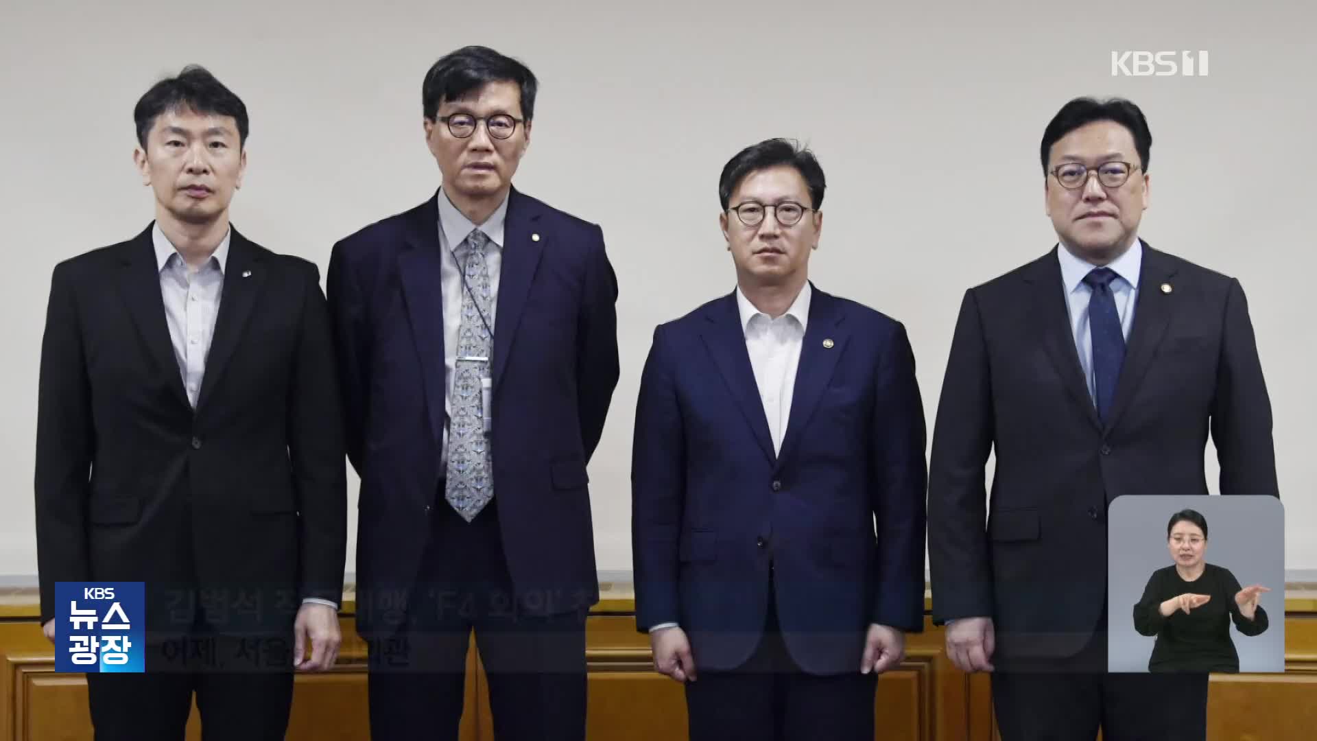 갑작스런 경제수장 공백…관세·환율·신용등급 우려