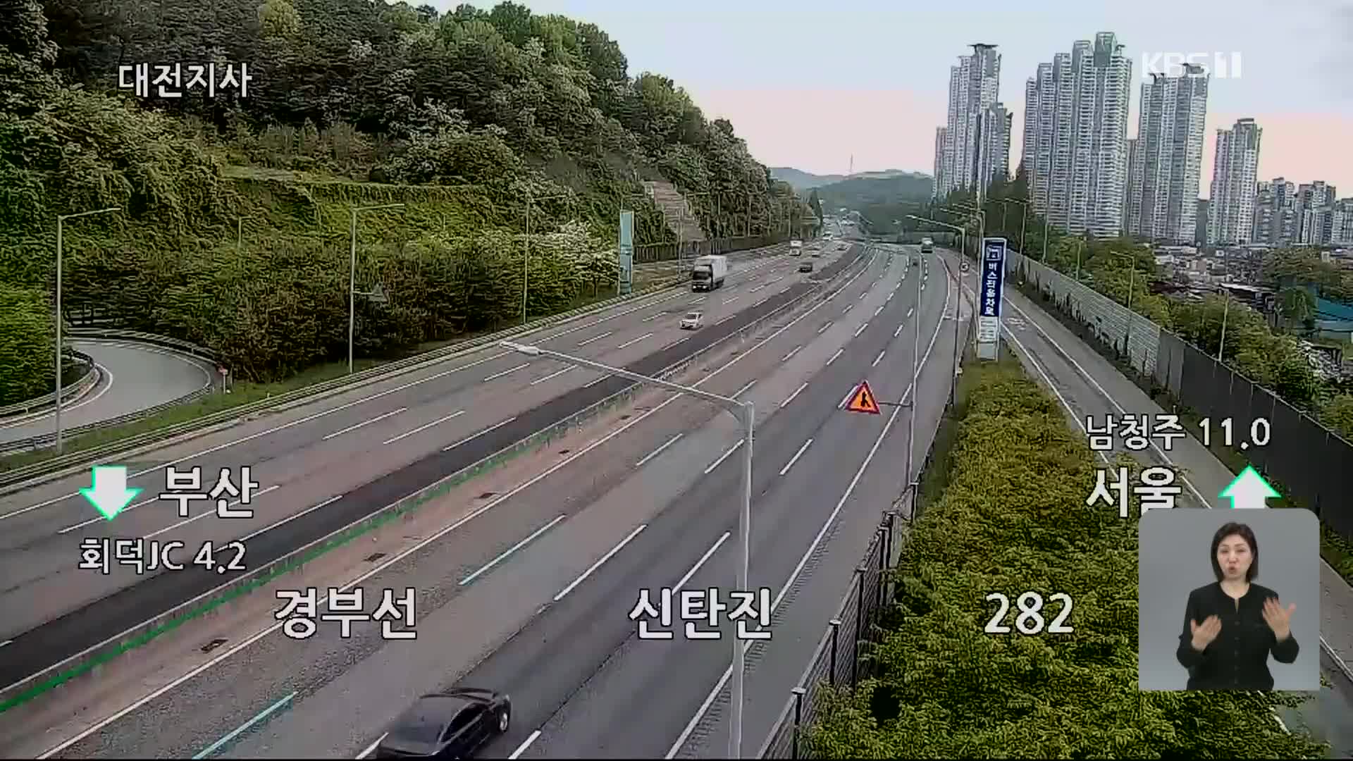 이 시각 고속도로