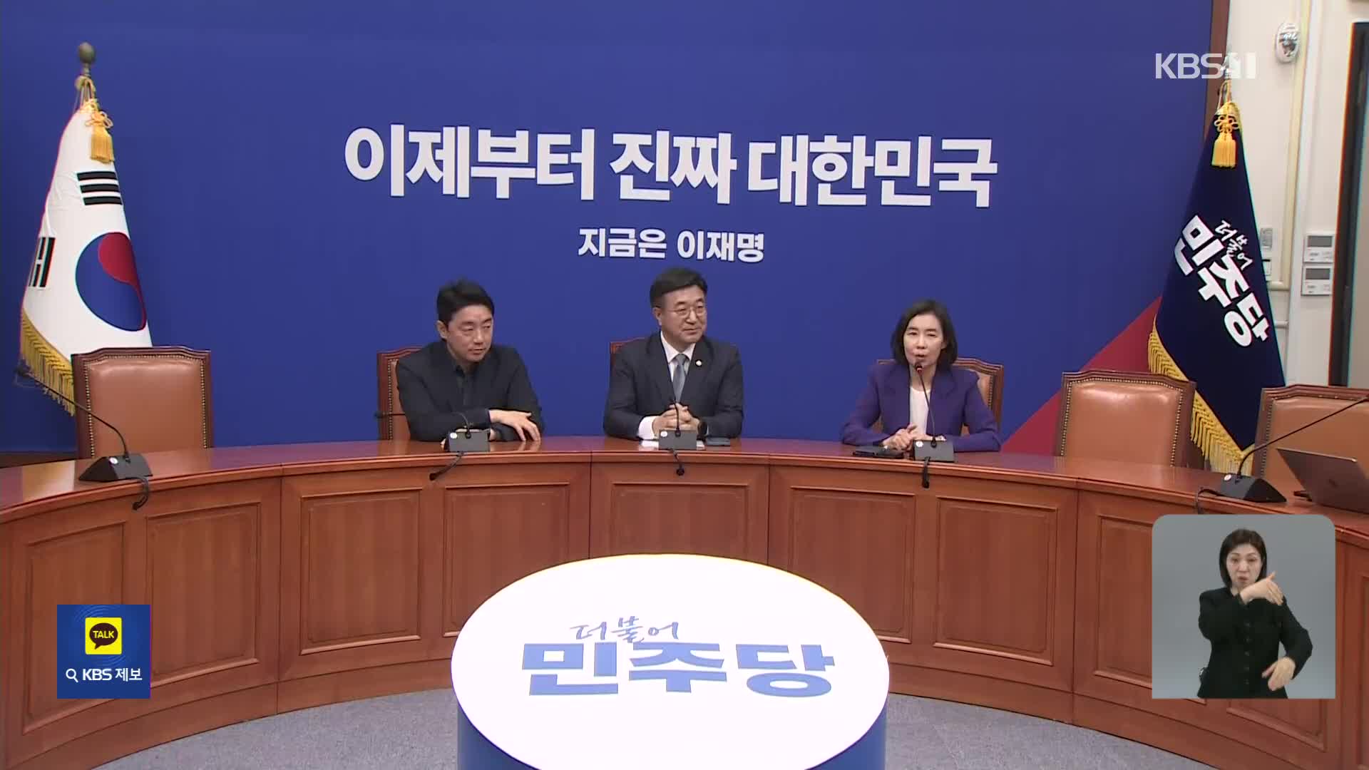 이재명 “선거 기회 보장해야”…민주당 “대선 후로 재판 연기”