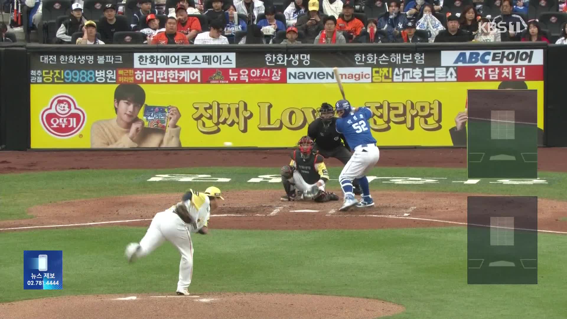 선발 류현진 호투 한화, 또 8연승 질주…LG와 공동선두 유지