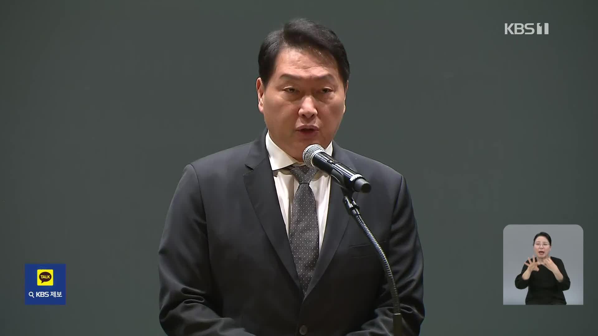 SKT 사태 19일 만에 최태원 회장 대국민 사과…위약금은?