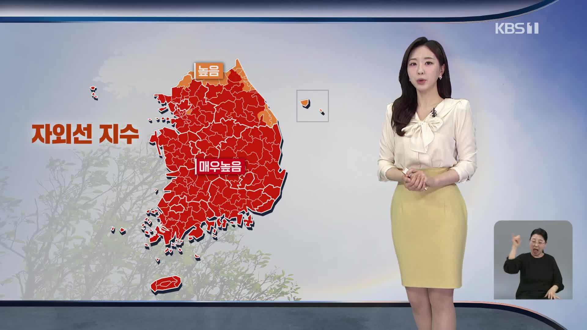 [출근길 날씨] 어버이날, 맑고 일교차 커…자외선·오존 주의