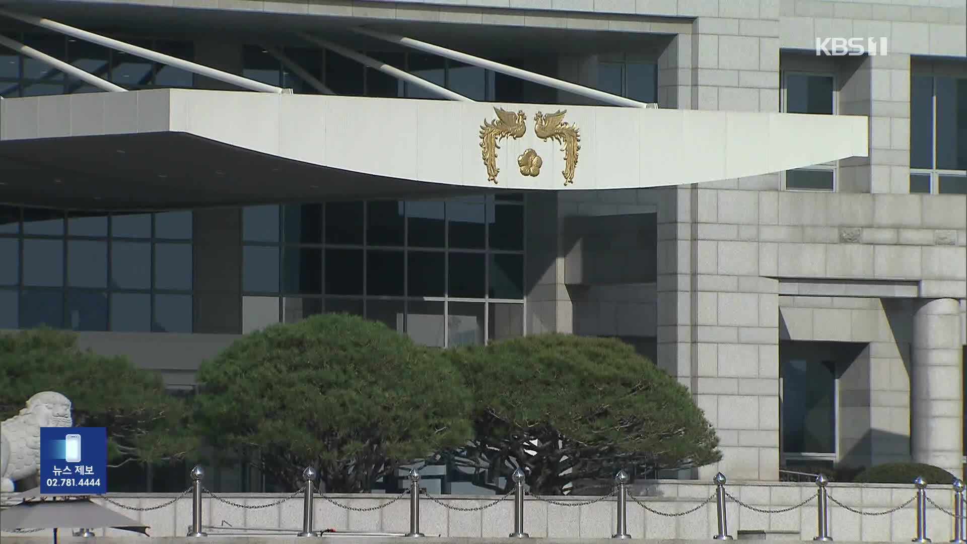 대통령실·안보실 압수수색 불발…‘해병대원 의혹’ 수사 본격 재개