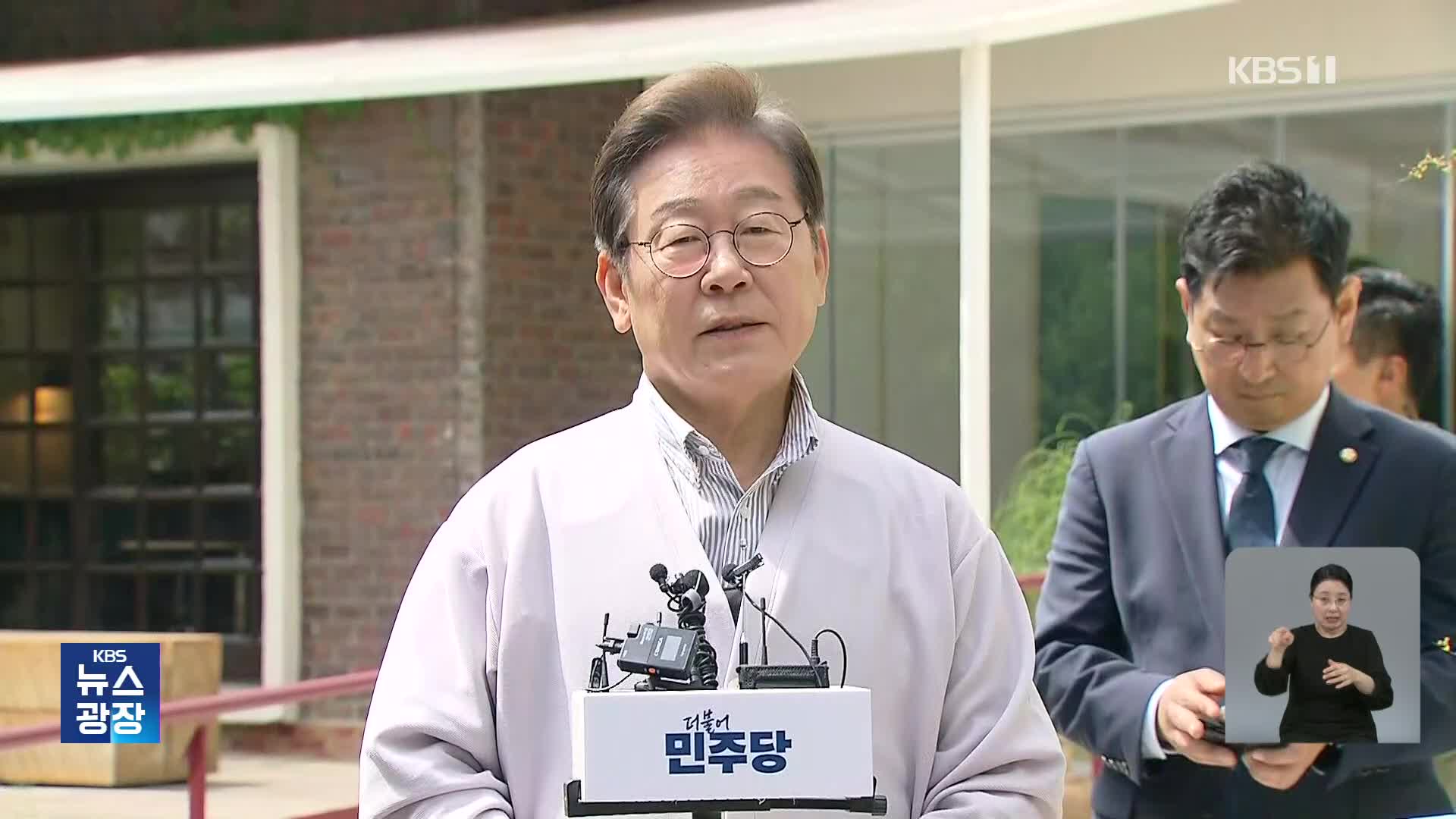 이재명 “당연한 결정” 환영…사법부 압박은 계속