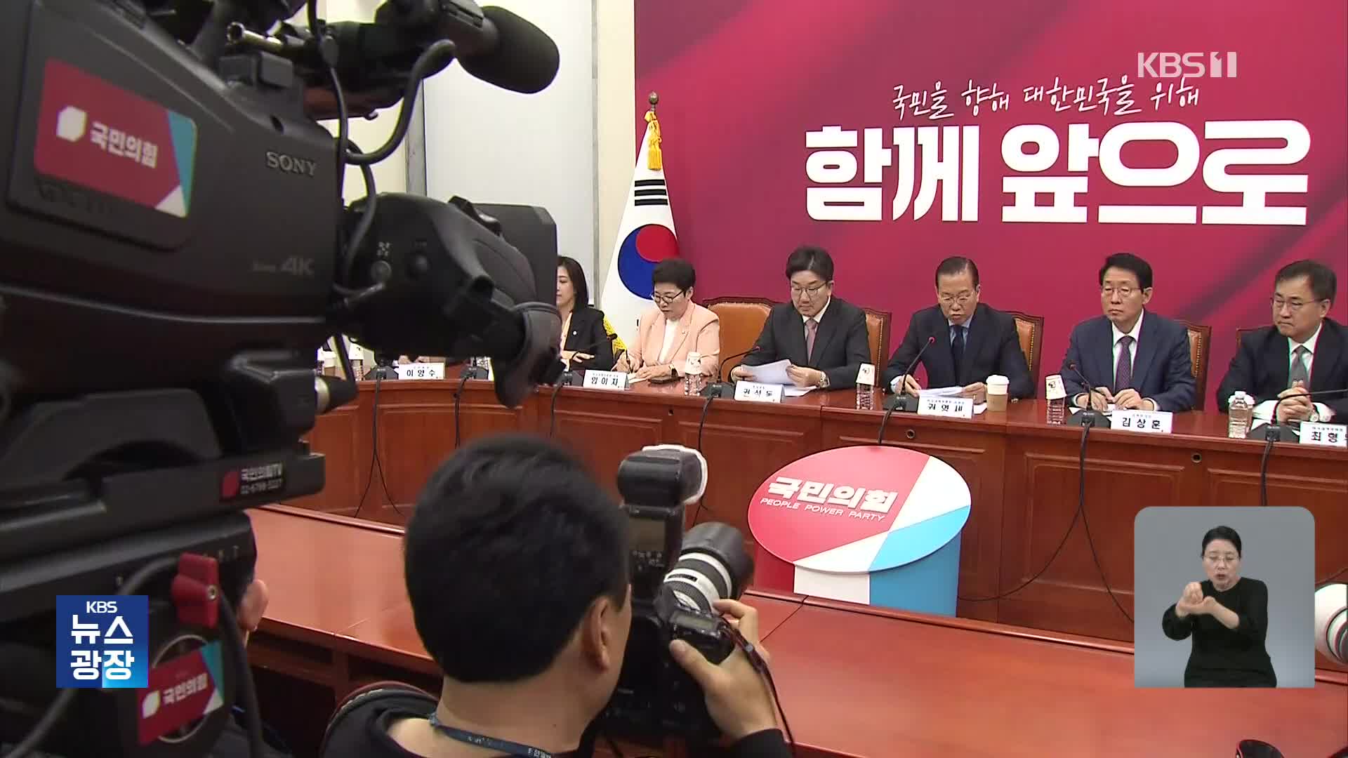국민의힘 “오늘 오후 6시 단일화 토론회…이후 여론조사”