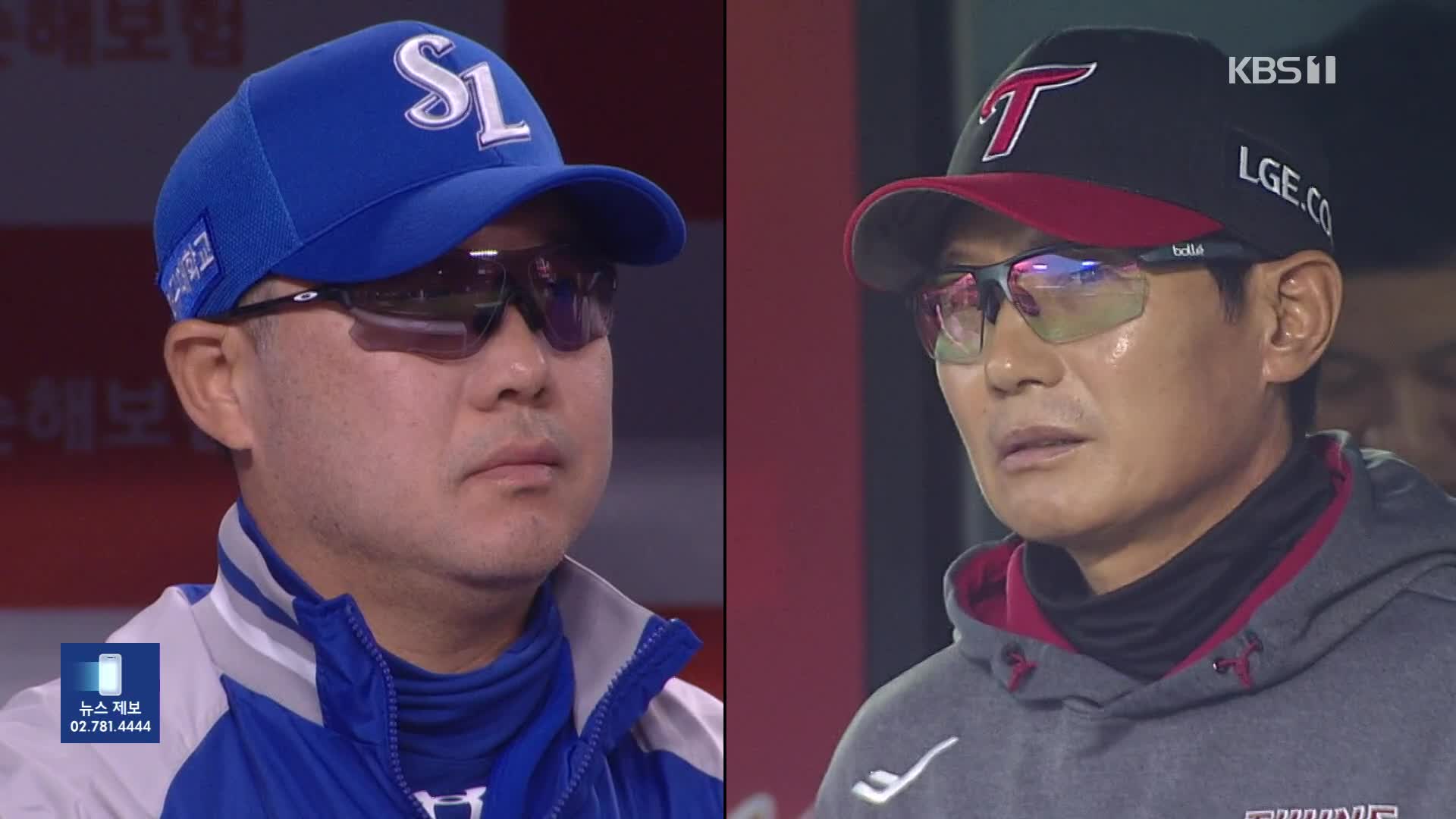 2판 4판 프로야구 빅매치 ‘라팍에선 역시 삼성?’