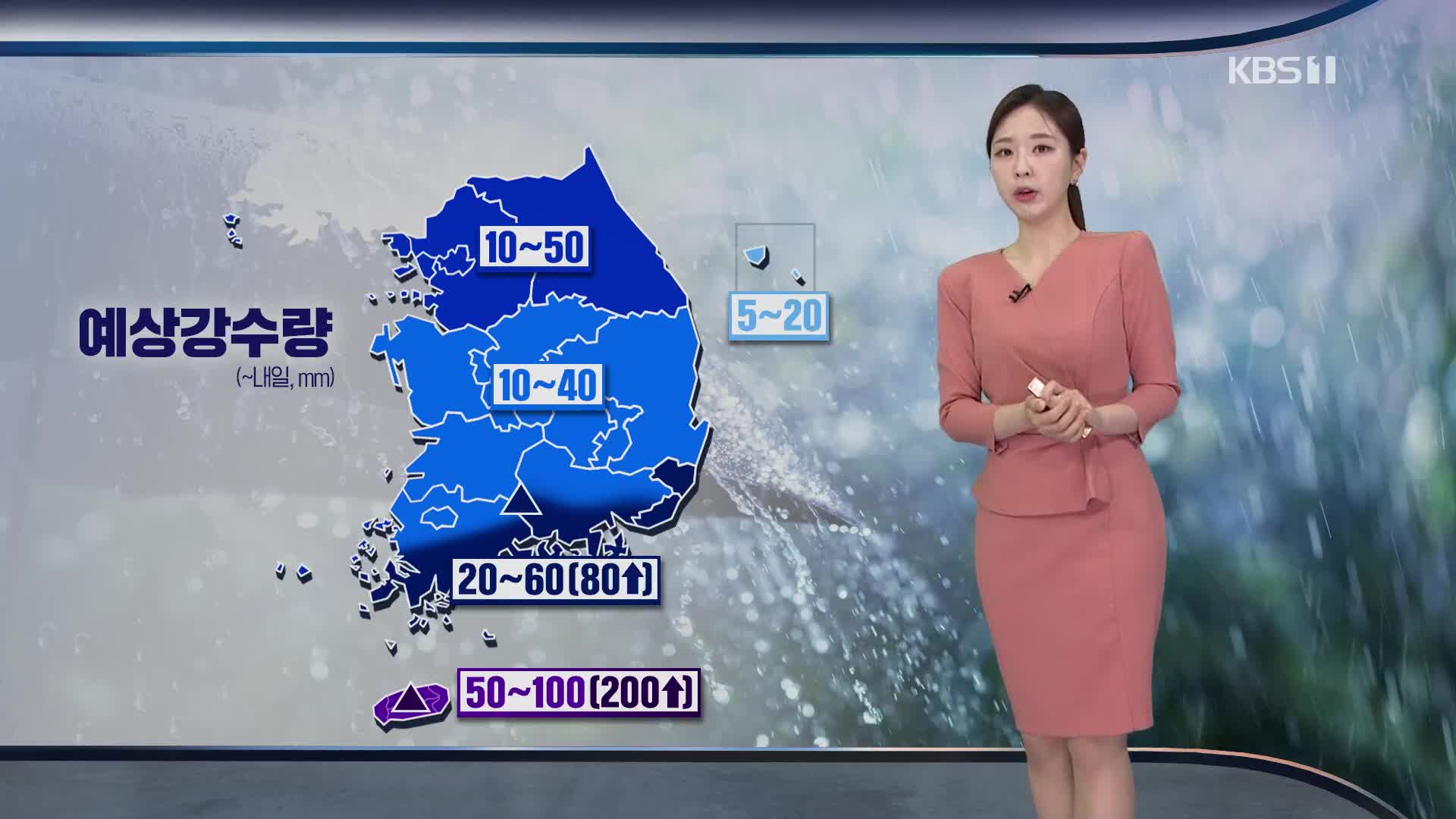 [출근길 날씨] 전국에 비 내리며 서늘…제주·남해안 많은 비