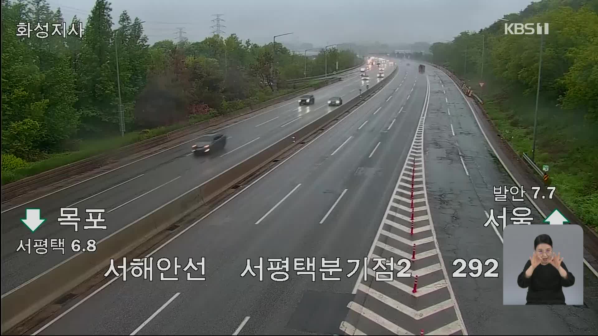 이 시각 고속도로