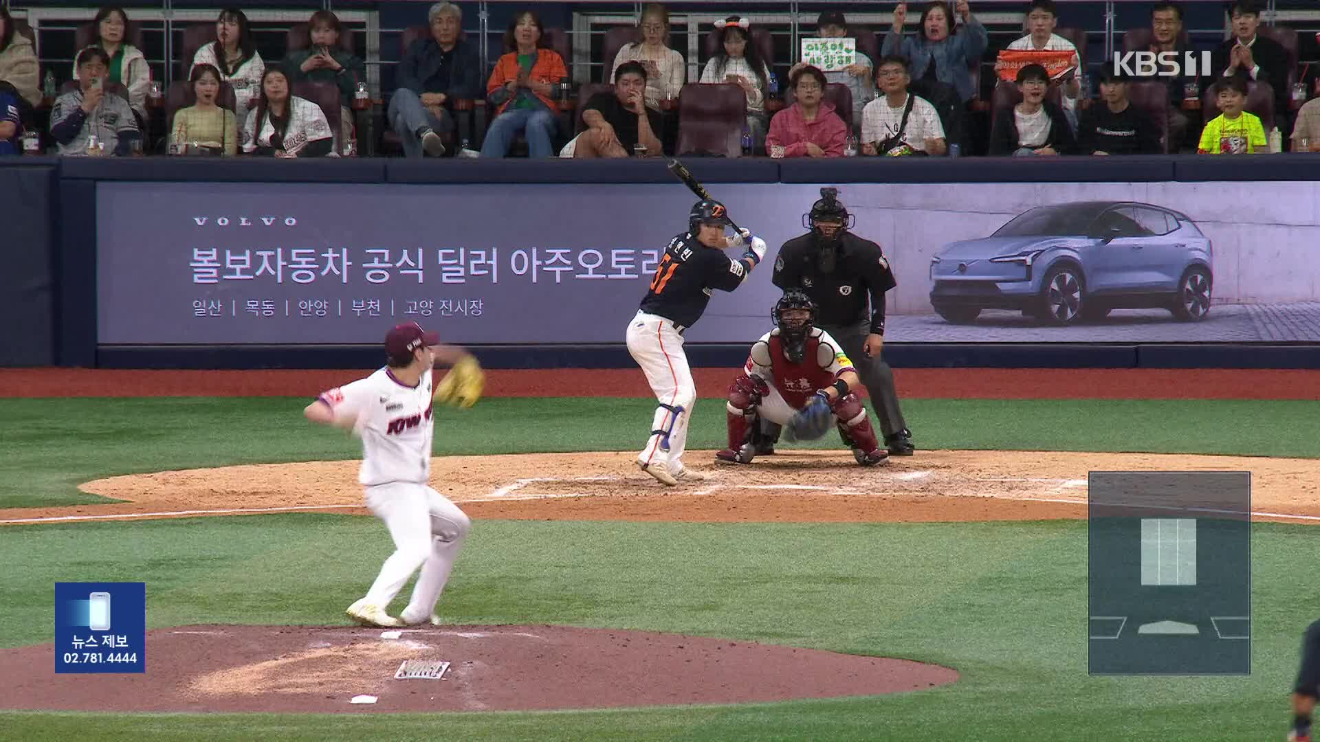 진격의 독수리 군단 한화, 21세기 첫 10연승 달성!