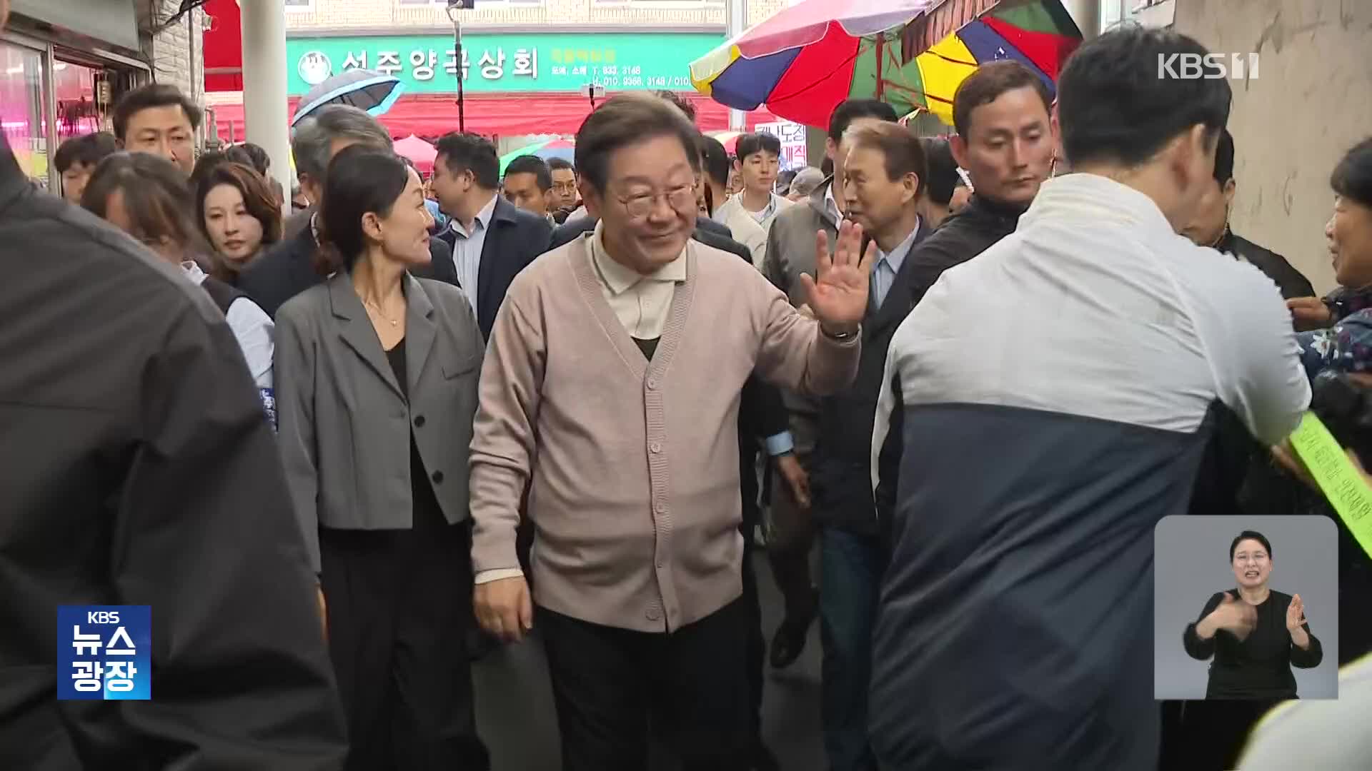 경북 찾은 이재명 “색깔 중요치 않아…사법부, 신뢰 깨지 말아야”
