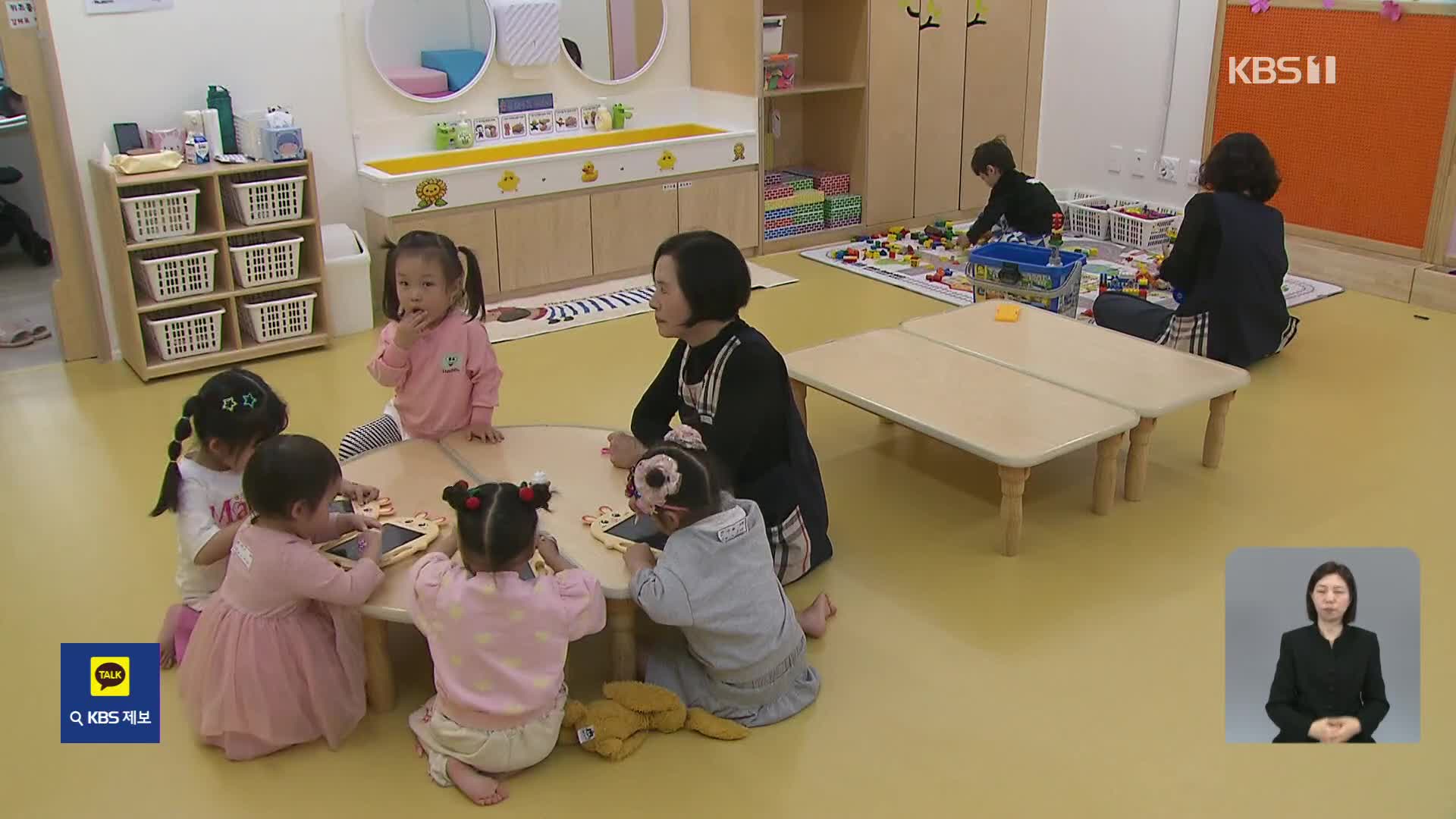 24시간 돌봄센터 인기지만…교사 확충 시급