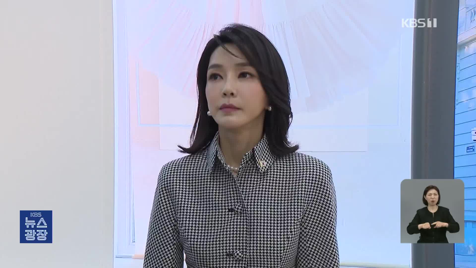김건희 여사, 검찰에 불출석 사유서 제출…“조기대선에 영향 우려”