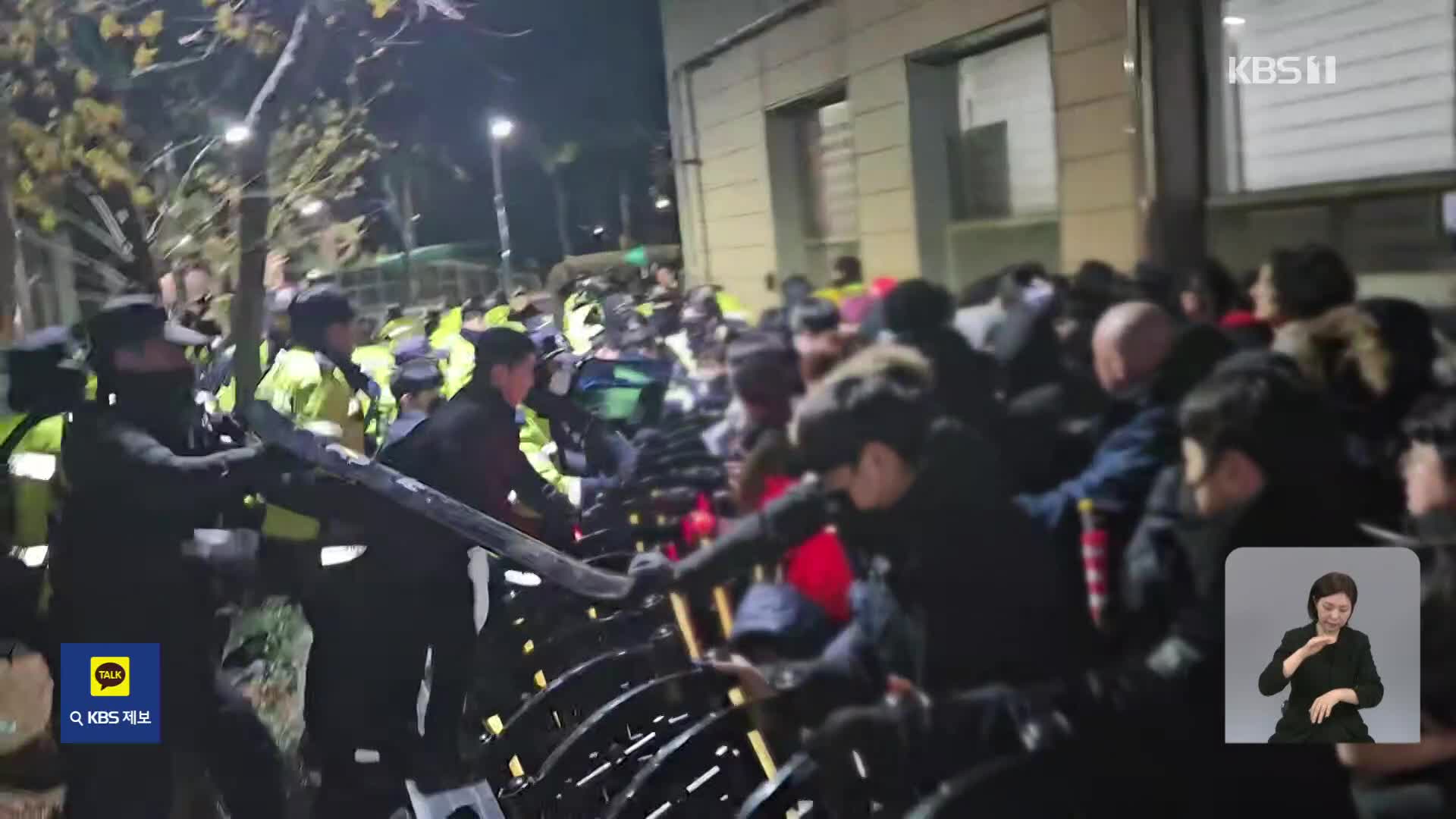 서부지법 폭력 난입 첫 선고는 실형…“선동 당했다” 뒤늦은 후회