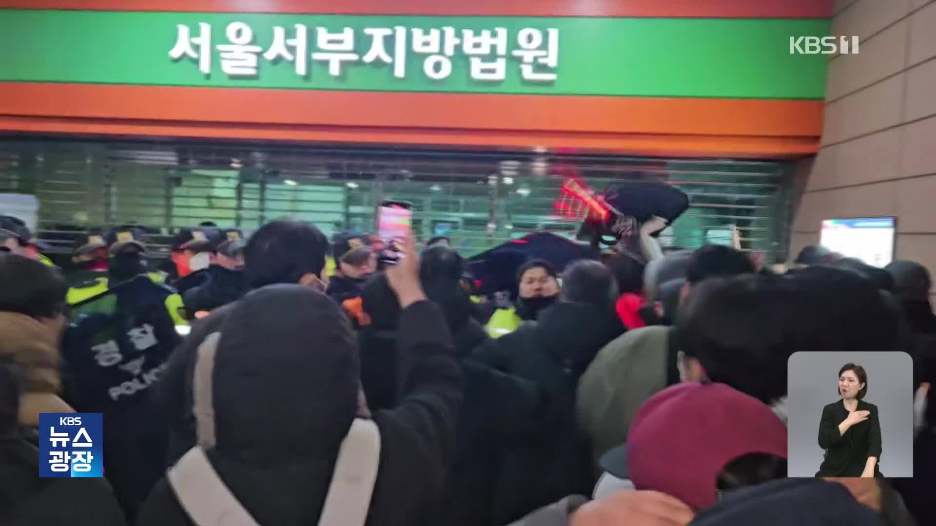 반성했어도 징역형 실형…남은 90여 명도 엄벌 불가피