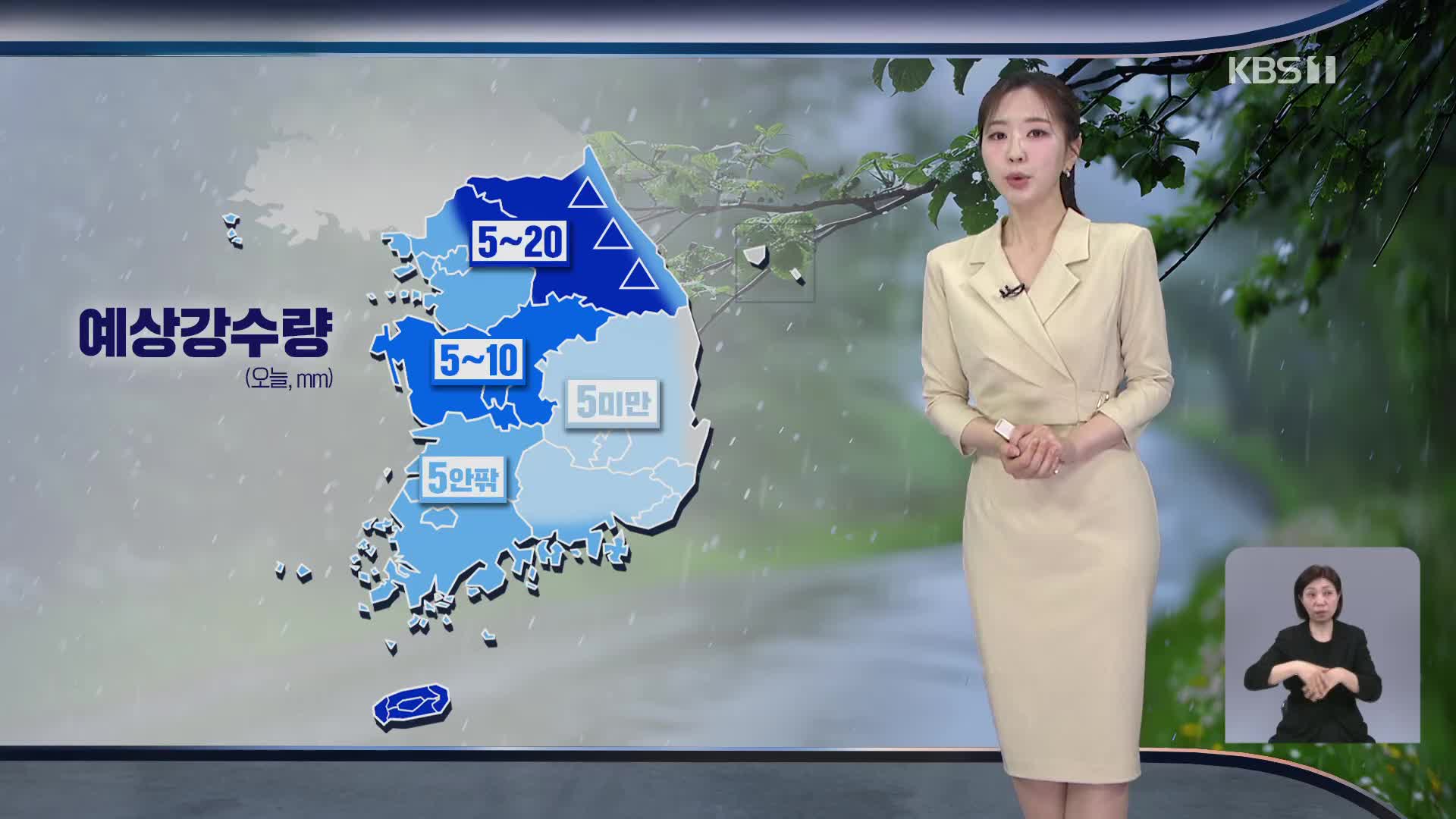 [출근길 날씨] 전국에 비 내리며 더위 주춤…오후에 대부분 그쳐