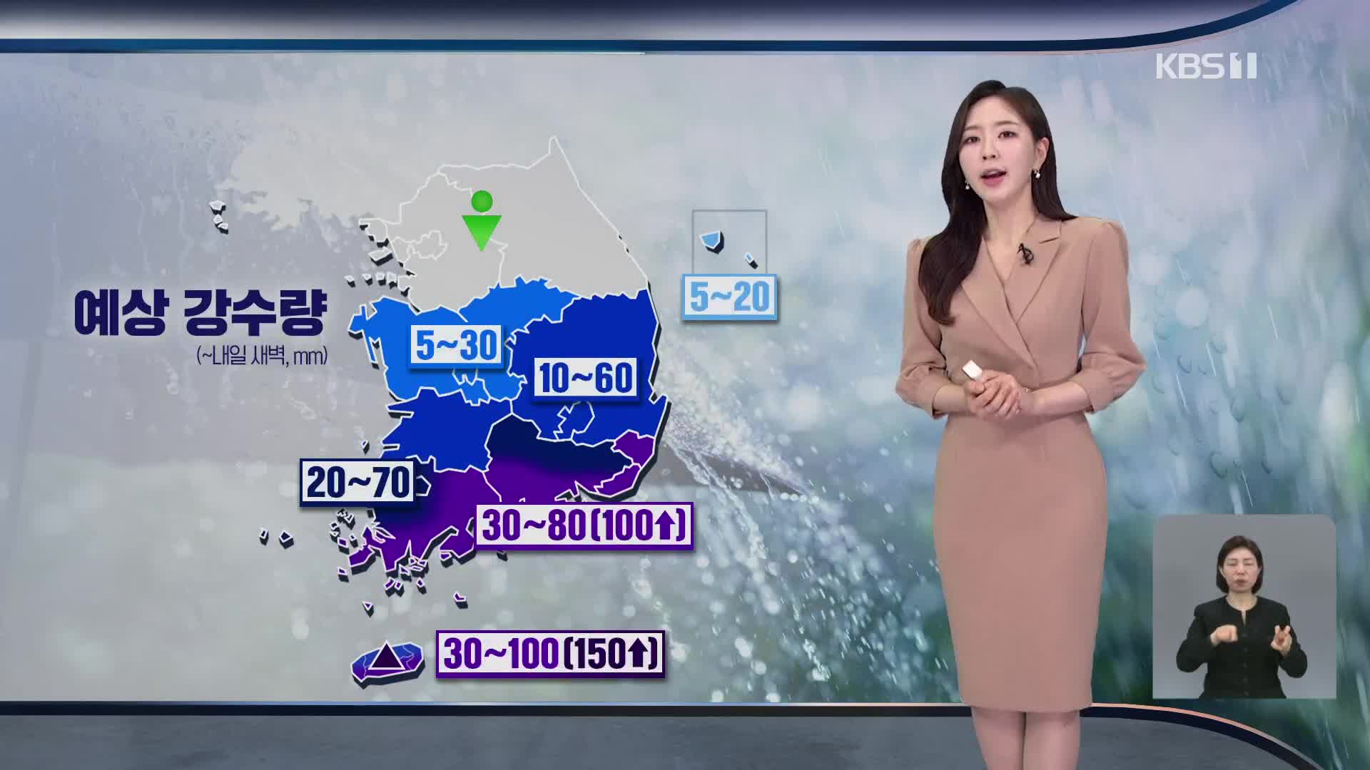[출근길 날씨] 전국 대부분 비 또는 소나기…남부·제주 많은 비