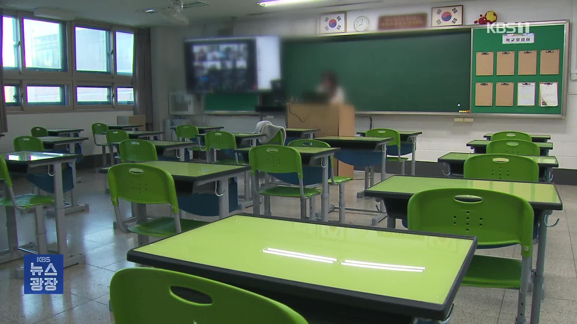 대법 “서울 기초학력 진단 결과 공개 조례는 합법”