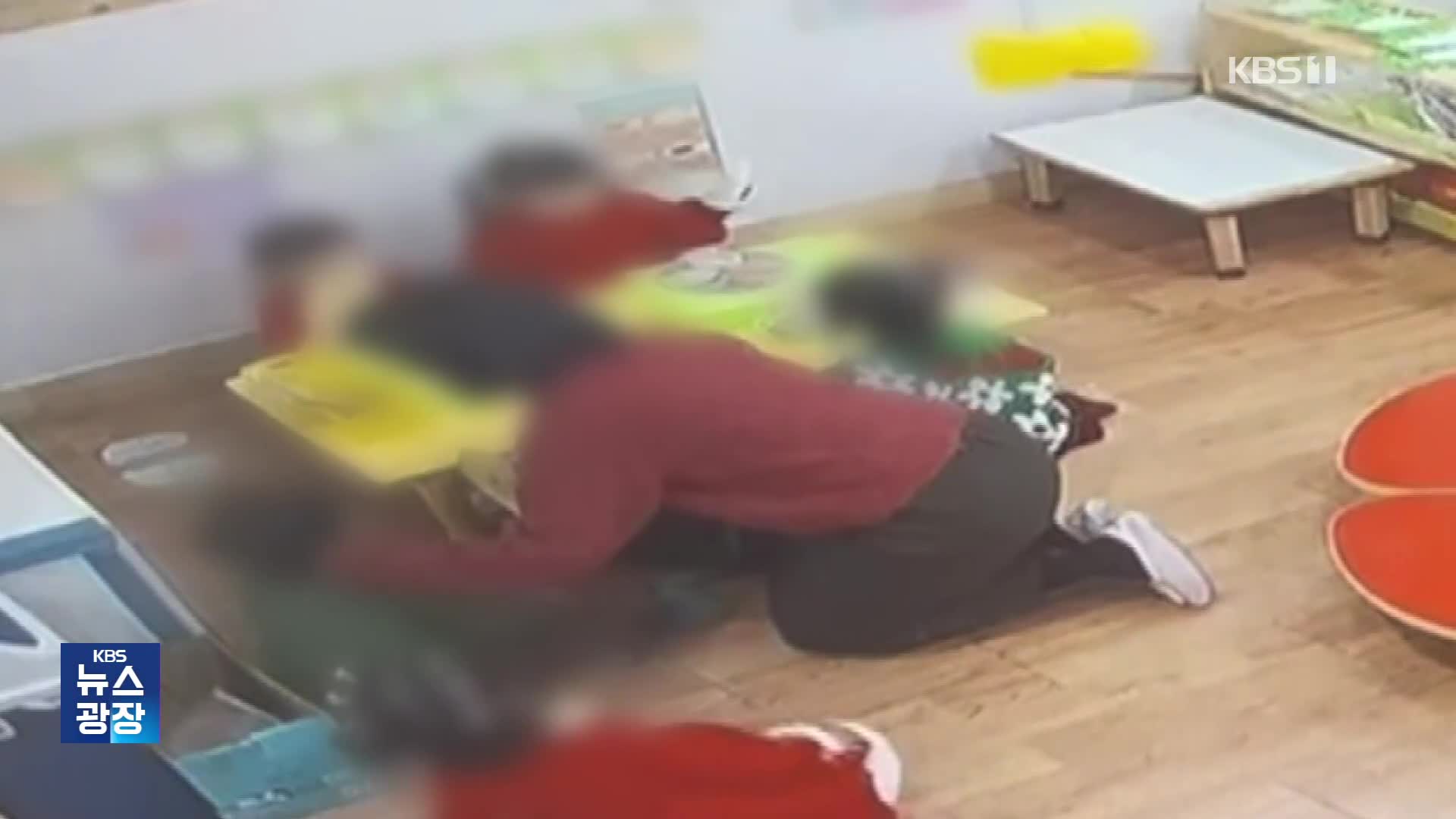 ‘원생 13명 상습 학대’ 교사들 송치…어린이집은 여전히 운영