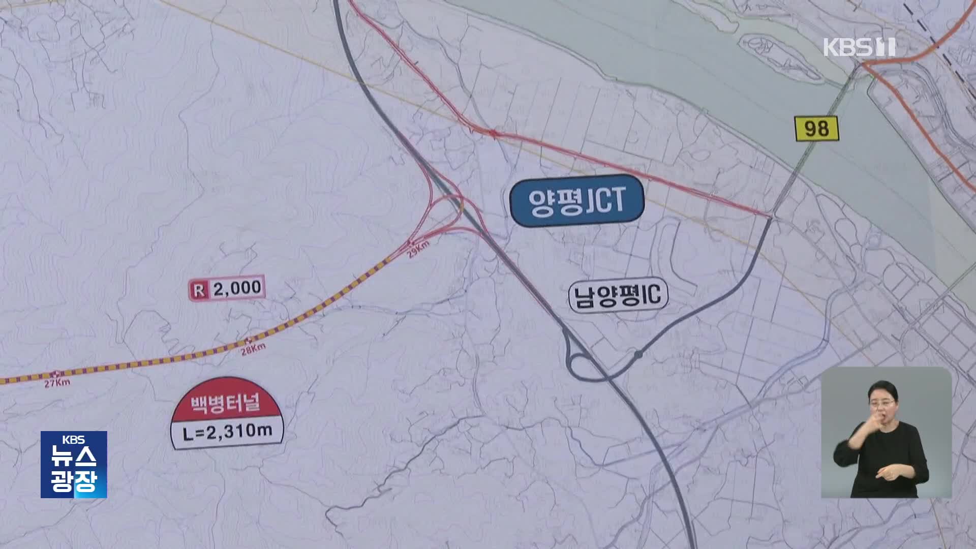 김건희 일가 ‘양평고속도로 특혜 의혹’ 국토부 등 압수수색