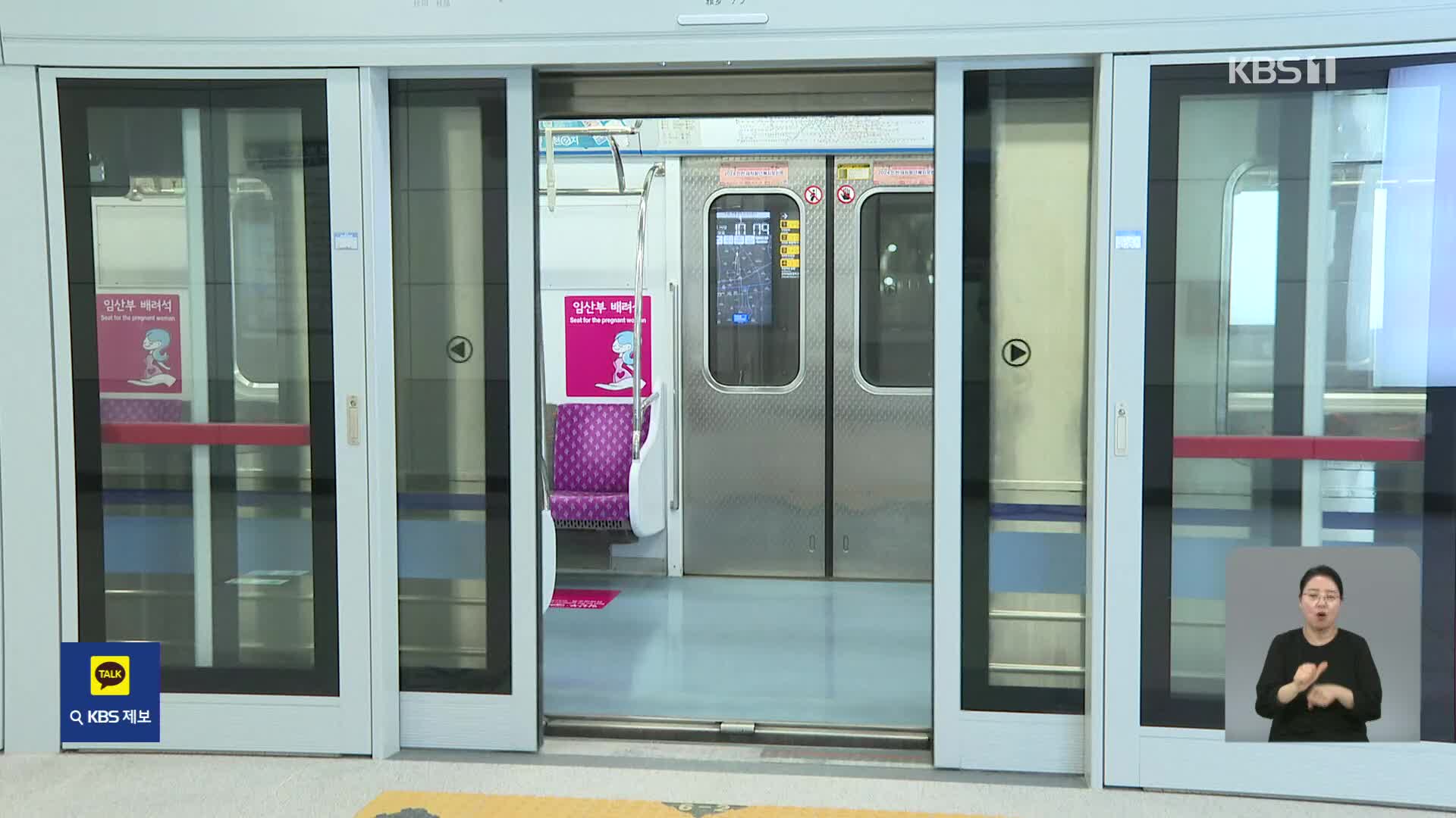 검단 지하철 다음 달 개통…교통 요충지 기대감↑