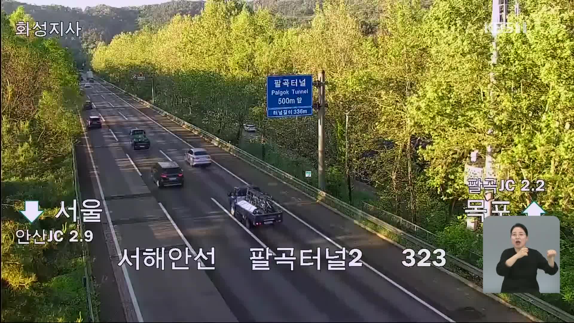 이 시각 고속도로