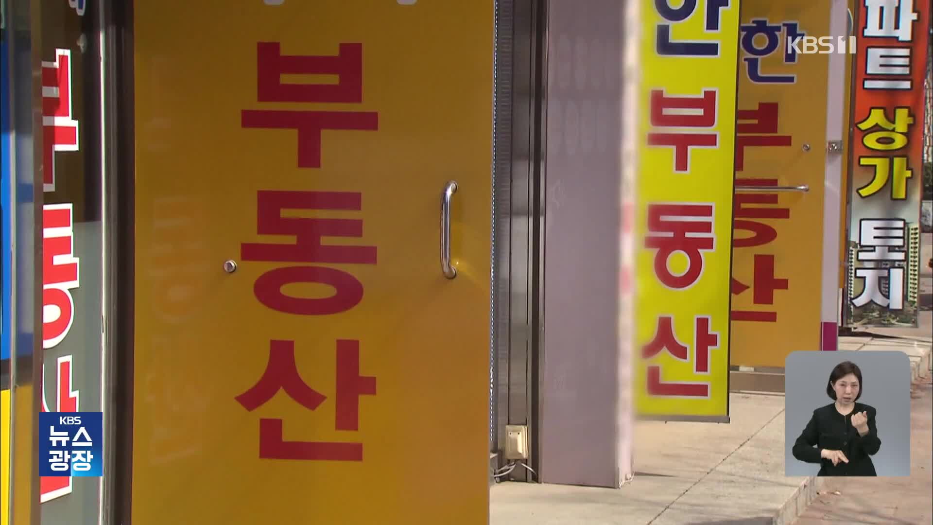 토허제 일시 해제 영향…서울 아파트 거래량 4년여 만 최대