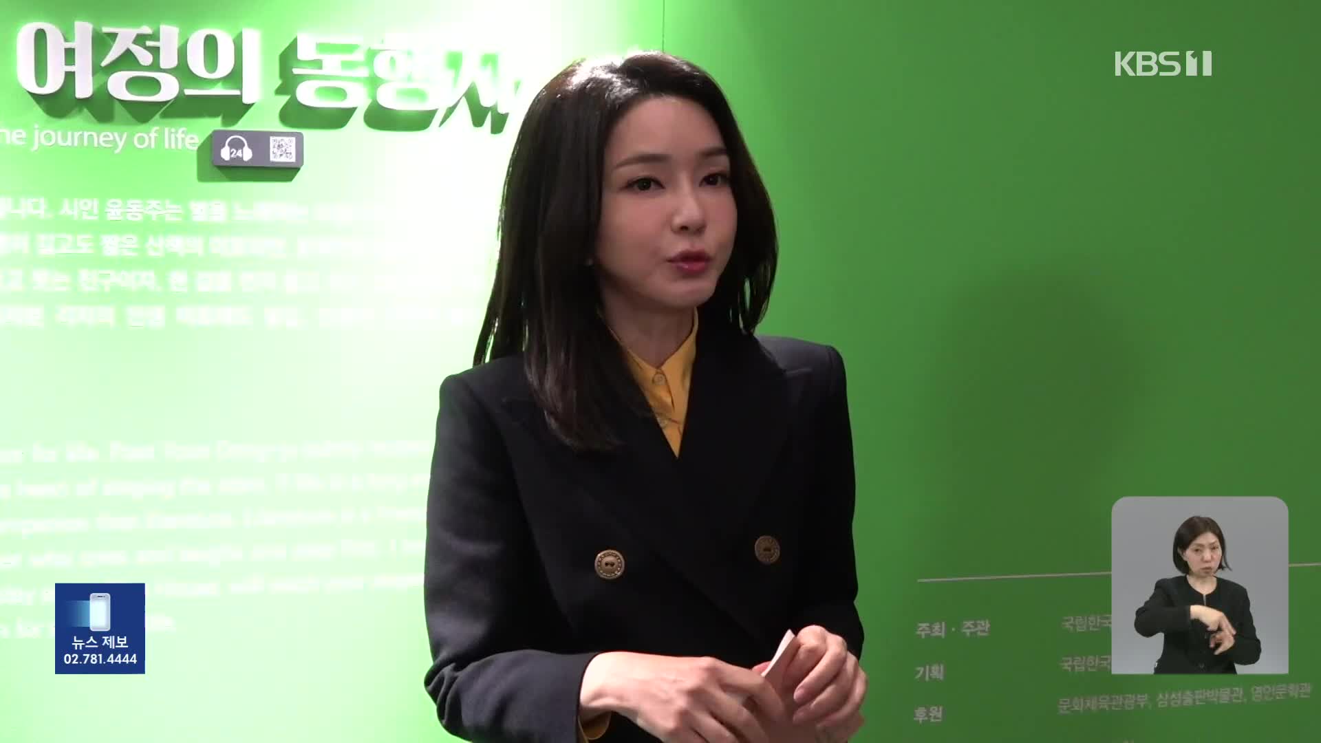 ‘통일교 샤넬백’, 김건희 수행비서가 받아…다른 제품으로 교환도