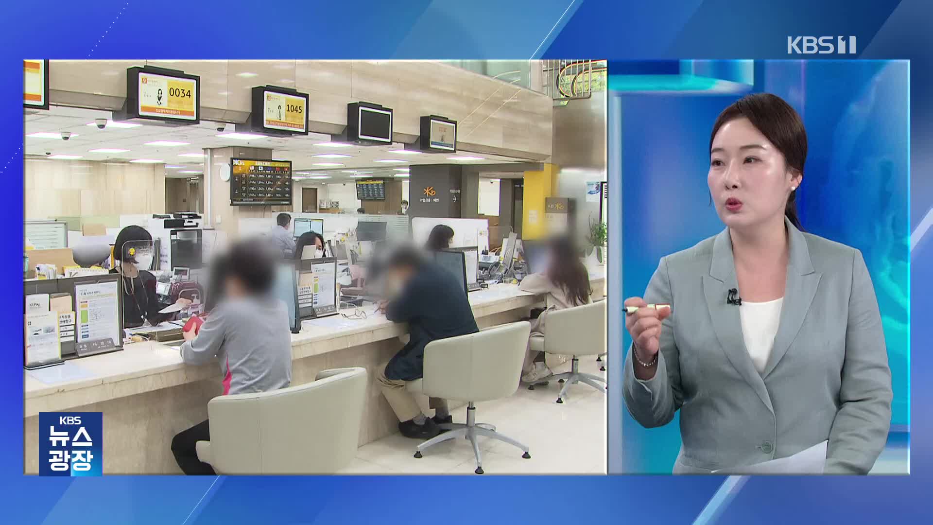 저축은행 너마저…예금 만기 길수록 이자 ‘짠물’ [잇슈 머니]