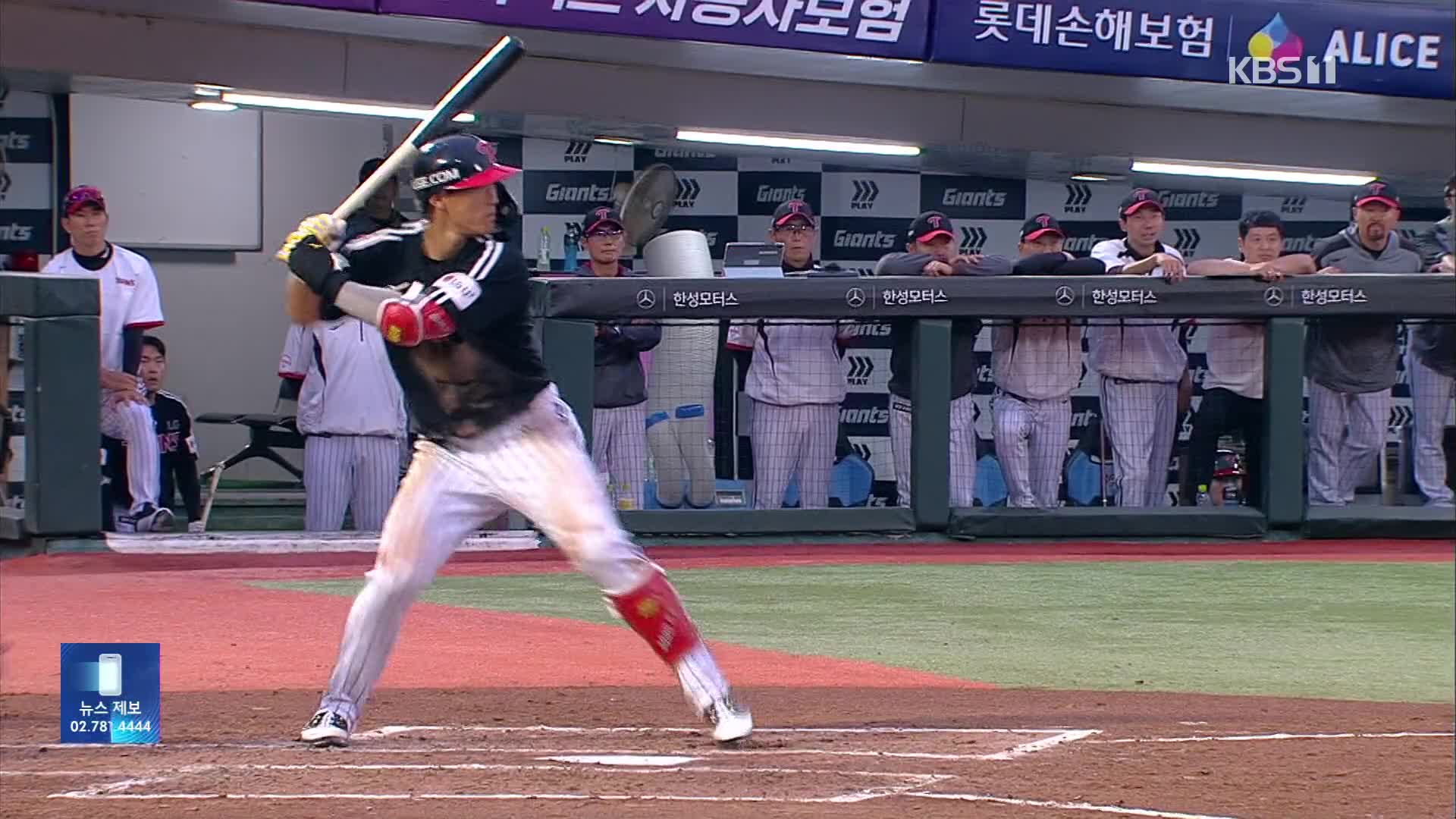 기회 놓친 롯데 윤성빈…기회 잡은 LG 송찬의