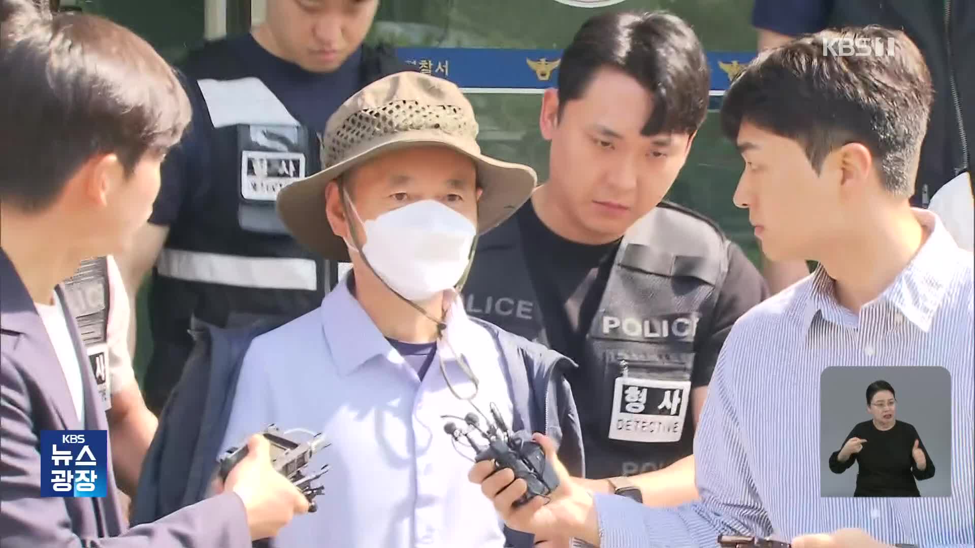차철남·동탄 흉기 난동범 구속…“맞춤형 대책 필요”