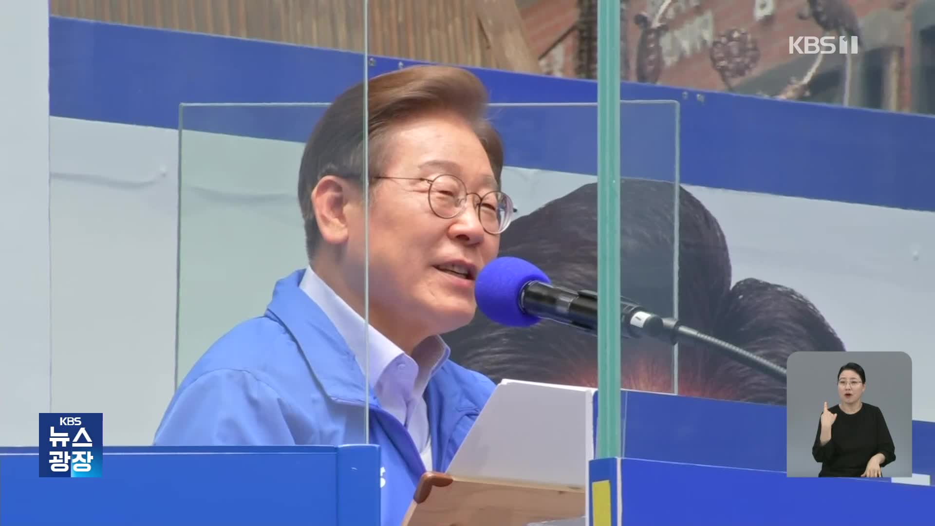 이재명 “내란 끝나지 않아, 정적 제거 음모 계속”