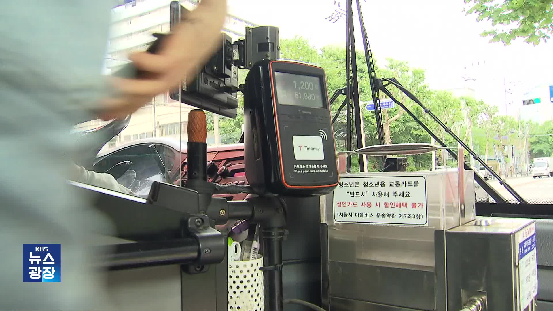 서울 시내·마을버스 동시 중단?…마을버스 회사 “재정 한계”