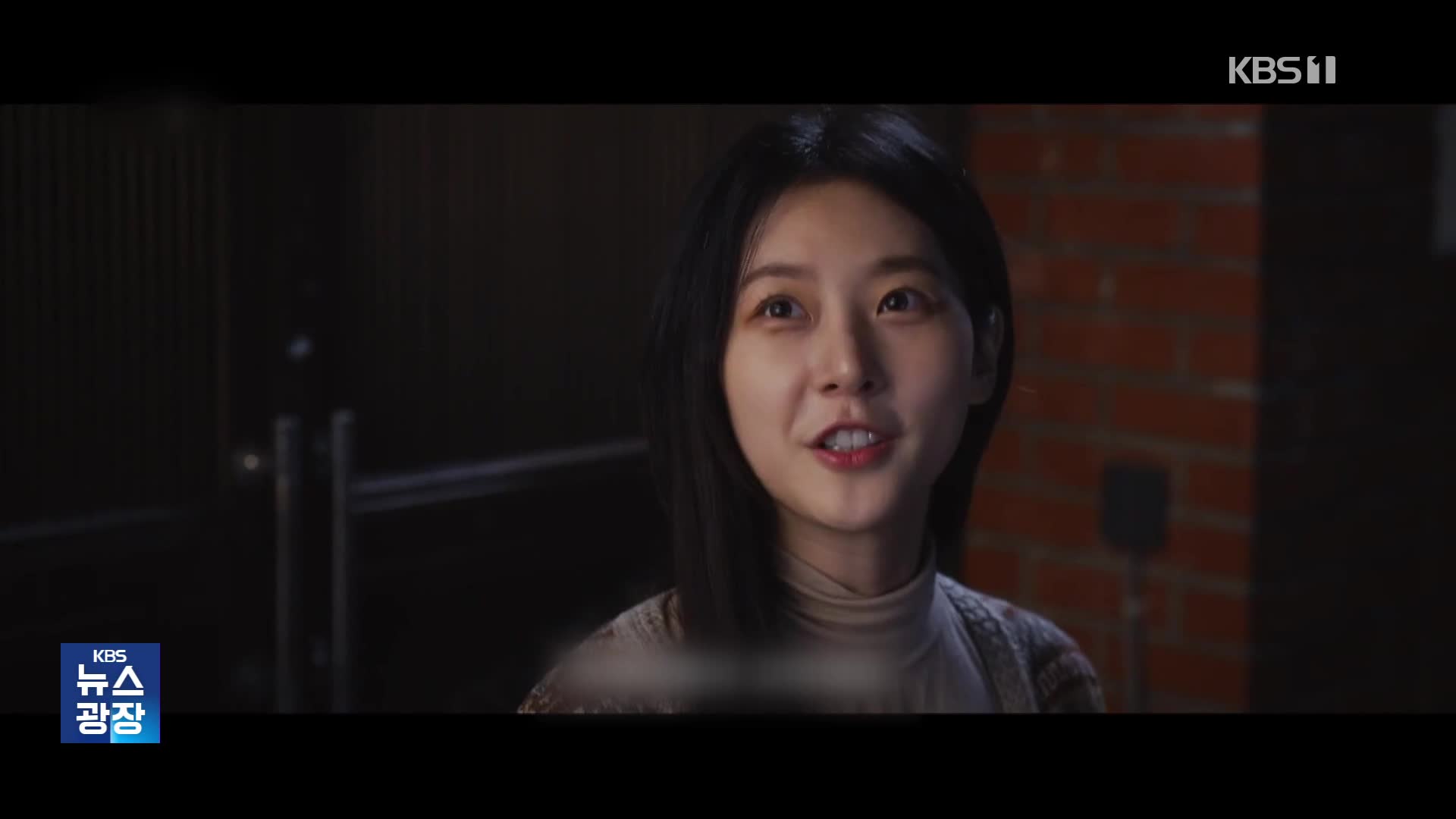 [잇슈 컬처] 고 김새론 유작 ‘기타맨’ 첫 시사회 열려
