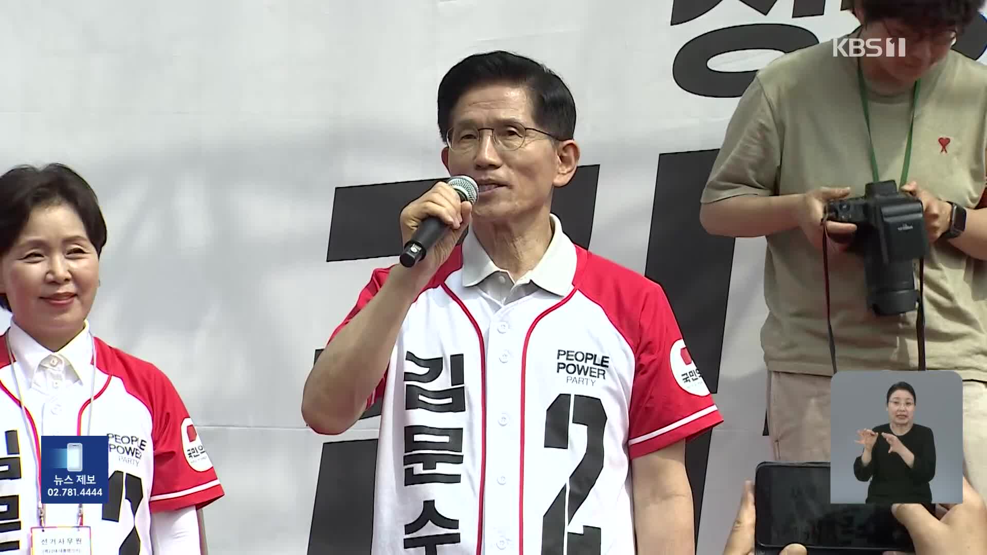 김문수 “단일화로 대선 승리”…“GTX로 교통 혁명”