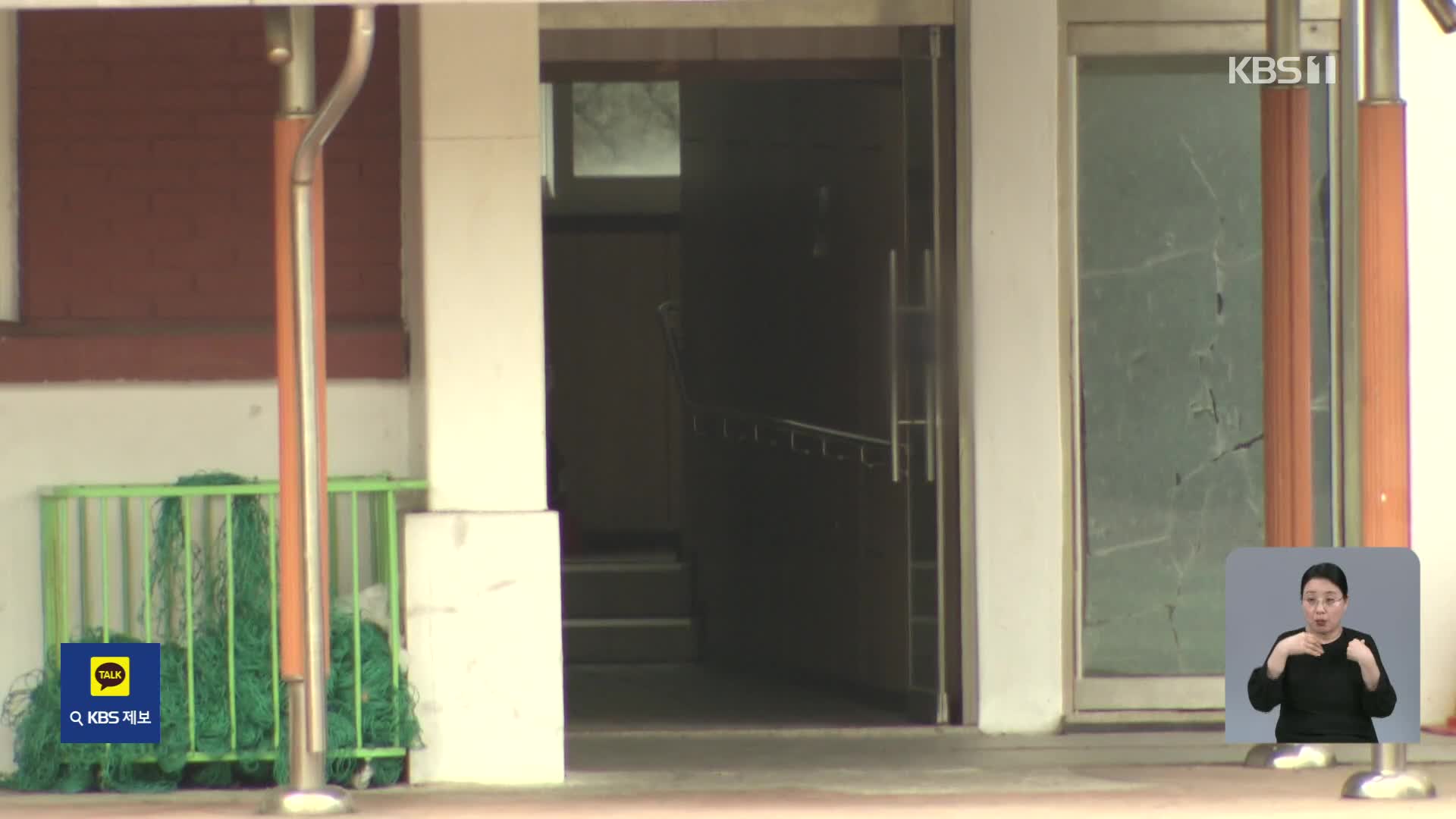 제주 40대 중학교 교사 숨진 채 발견…경찰 수사 착수