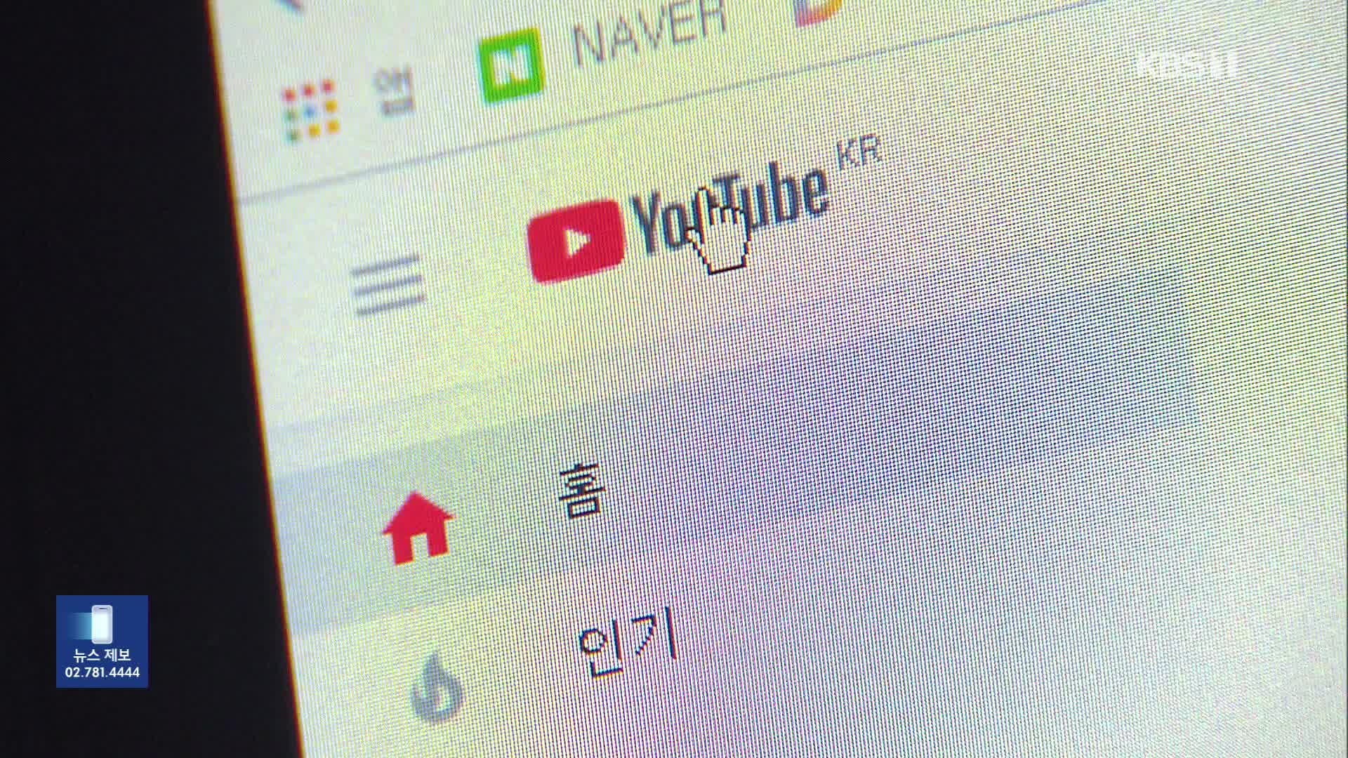 유튜브 ‘저가 알짜상품’ 나올까…“끼워팔기 자진시정”